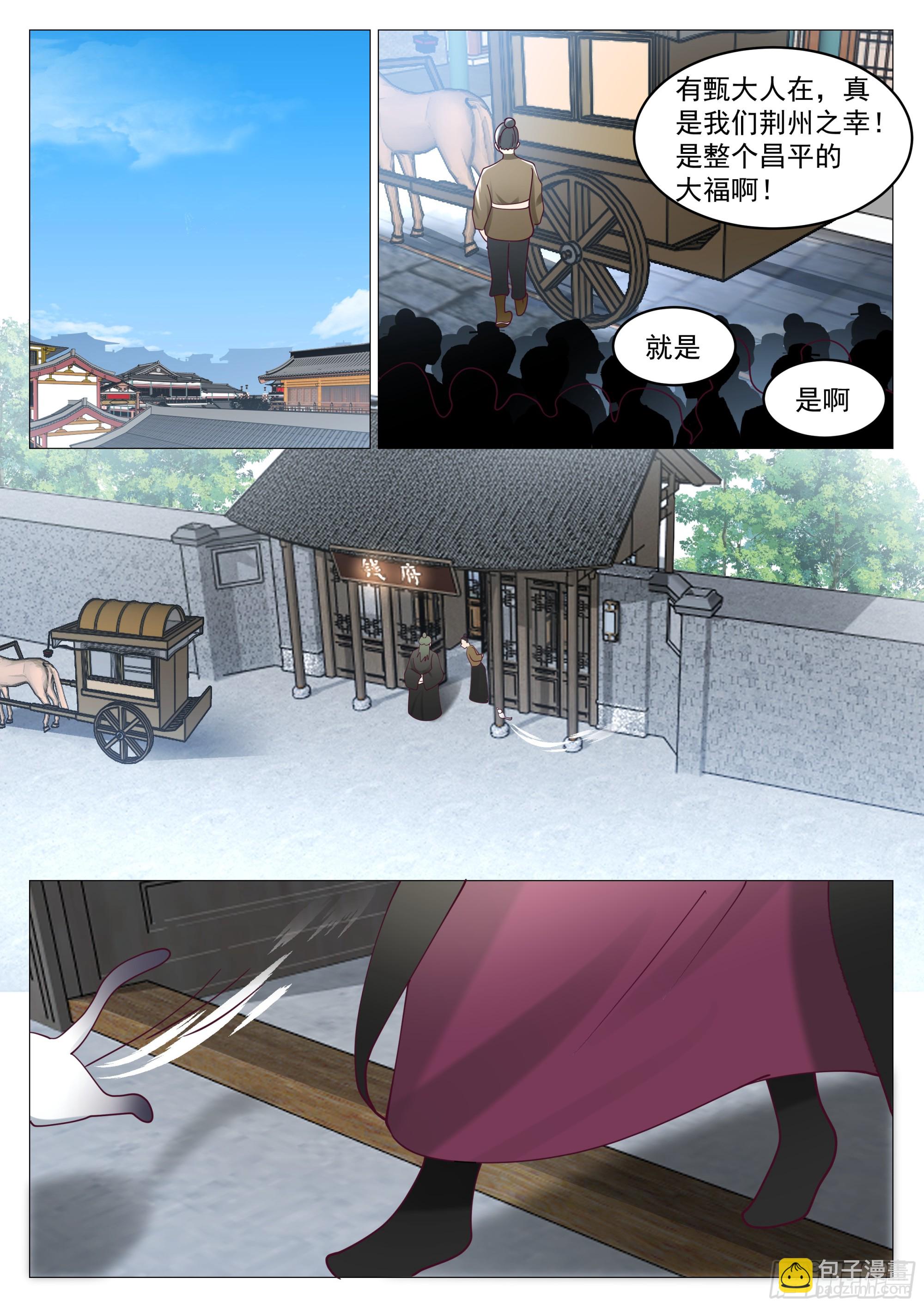 贺礼？那不是手到擒来？-第39话