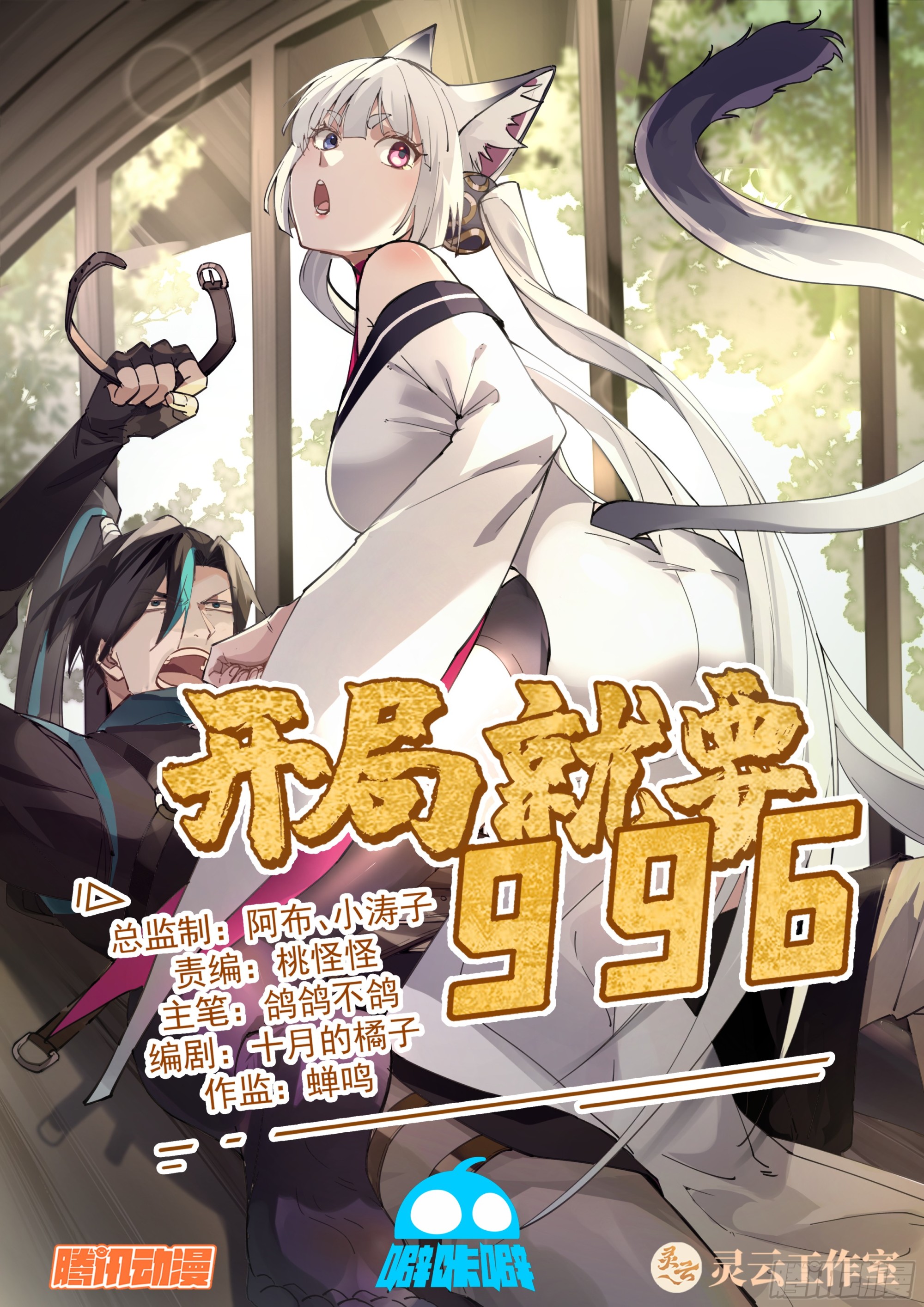 不客气，丹药我还有！-第5话