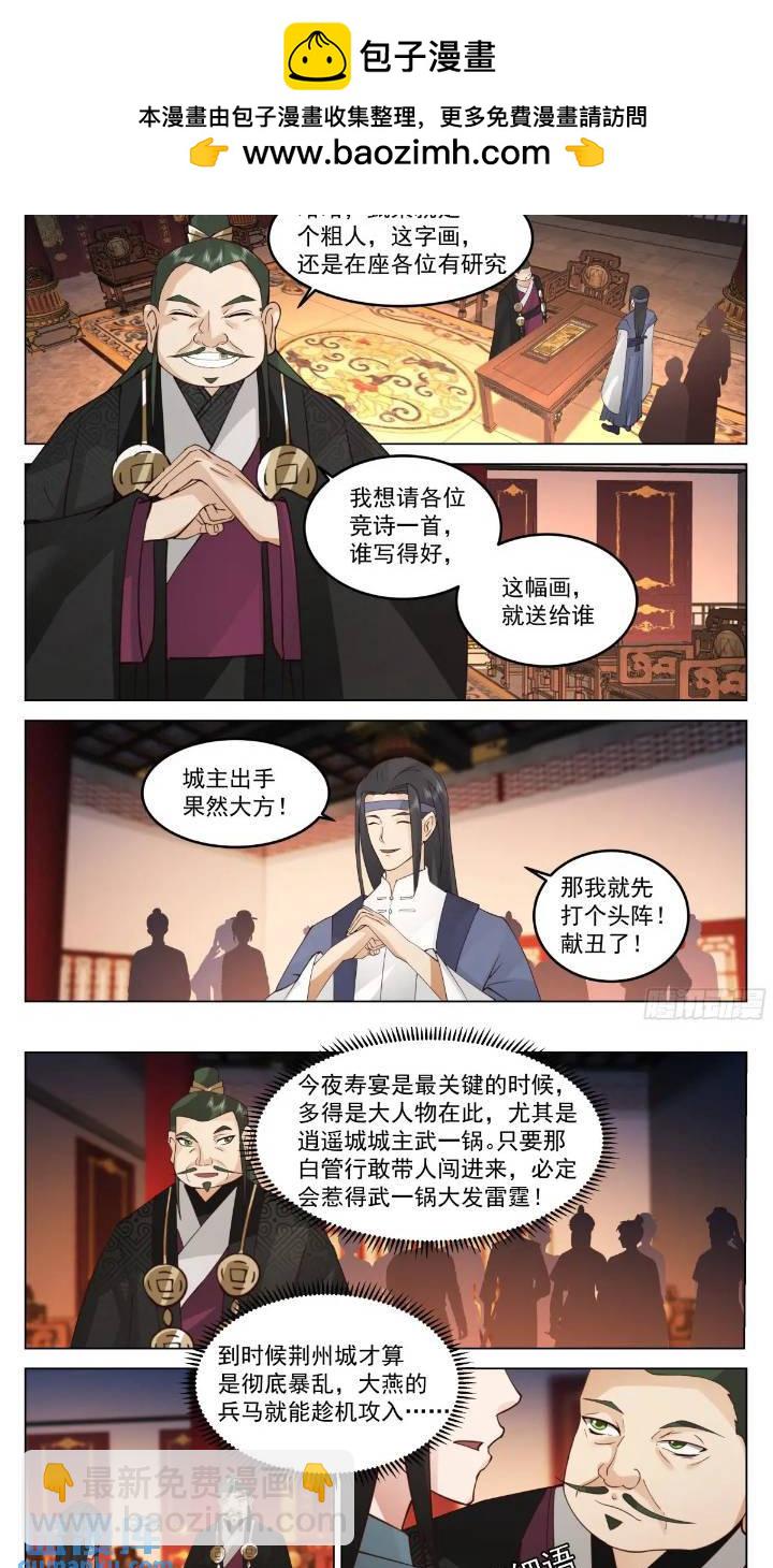 计划有变！-第43话