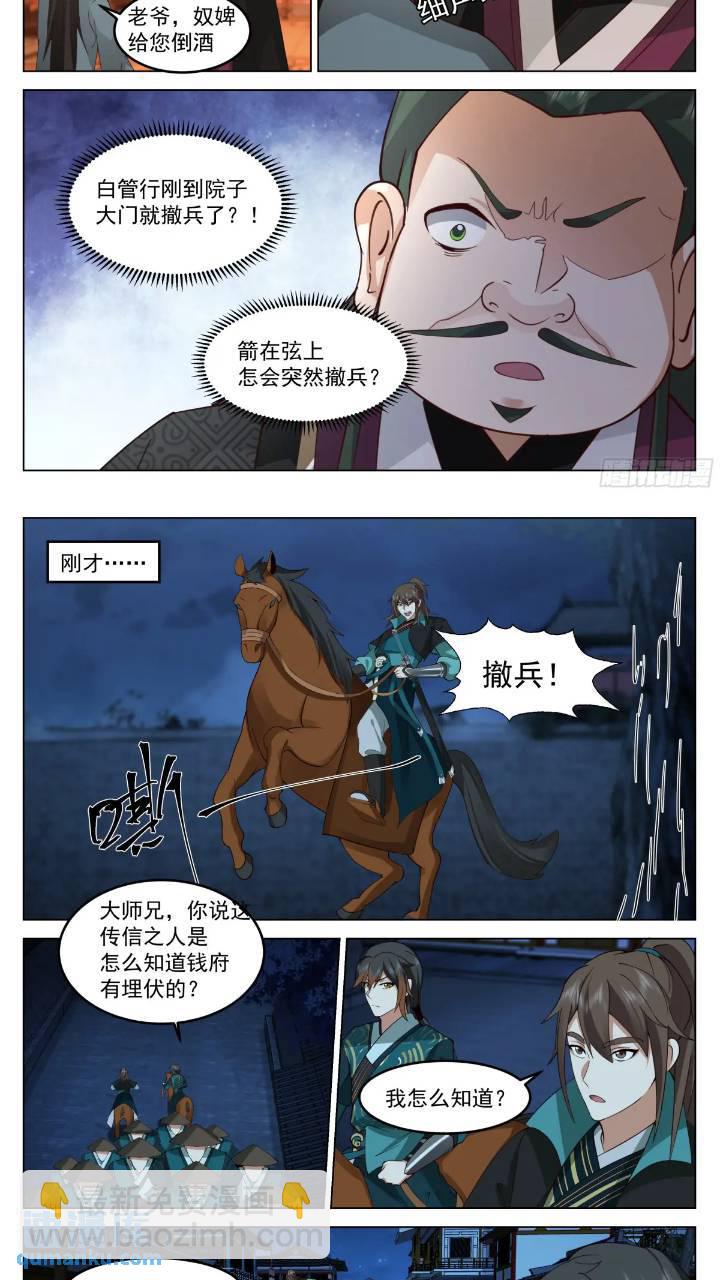 计划有变！-第43话