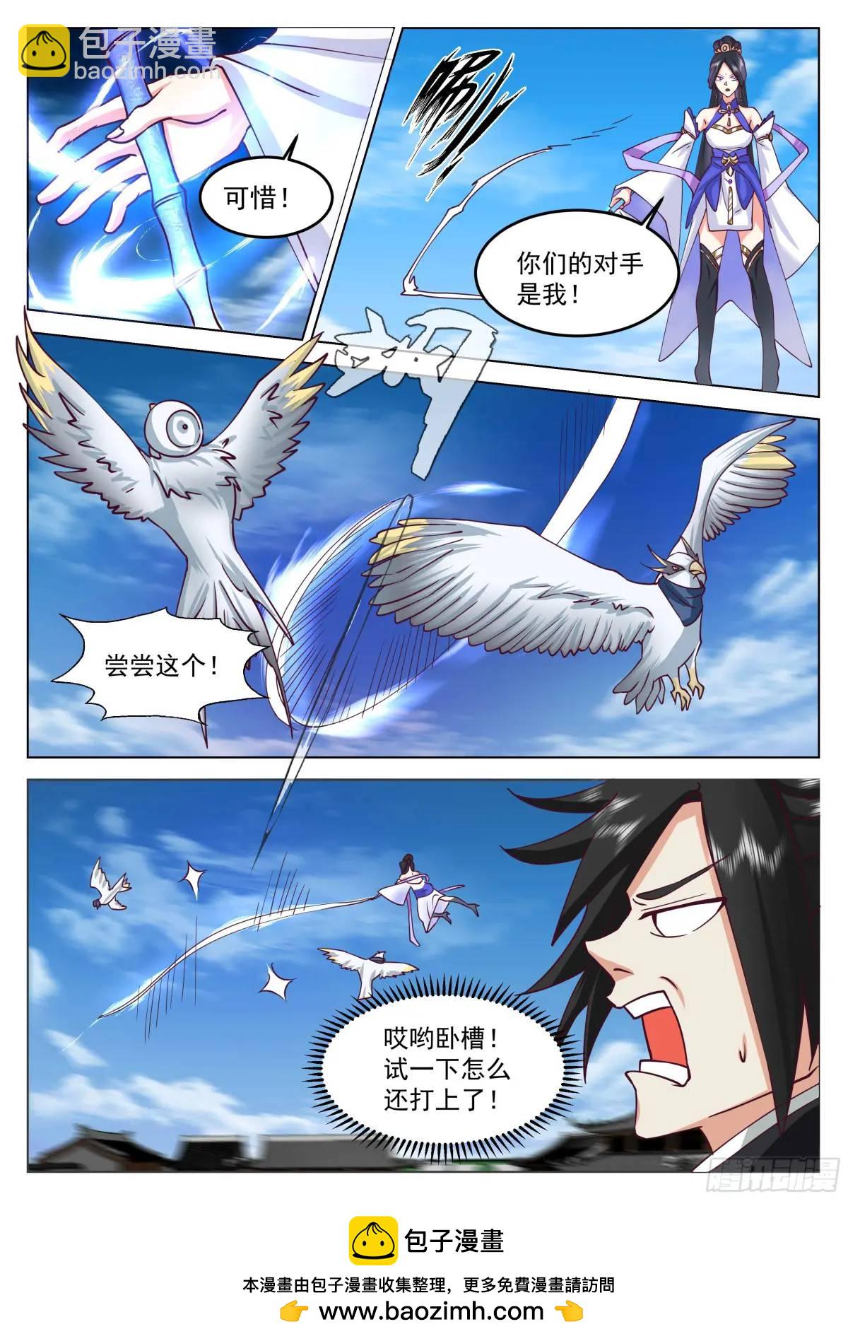 你的对手是我！-第45话