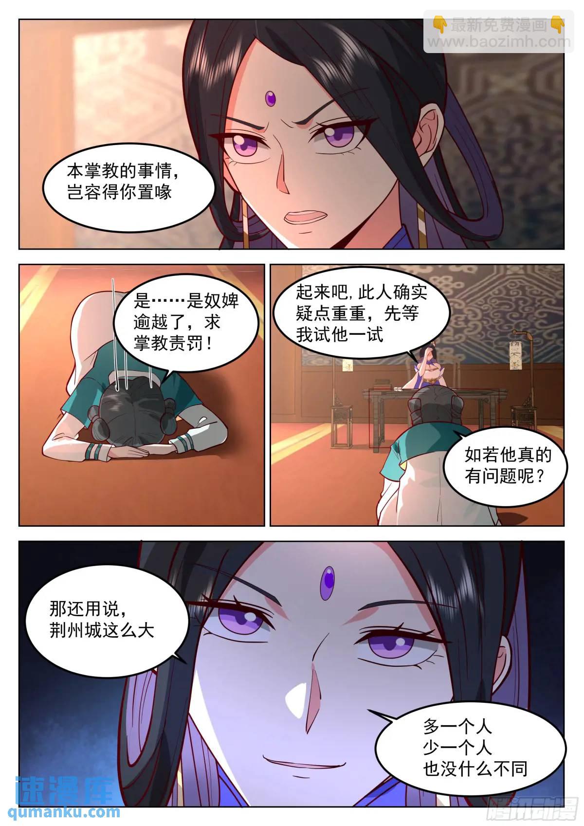 你的对手是我！-第45话