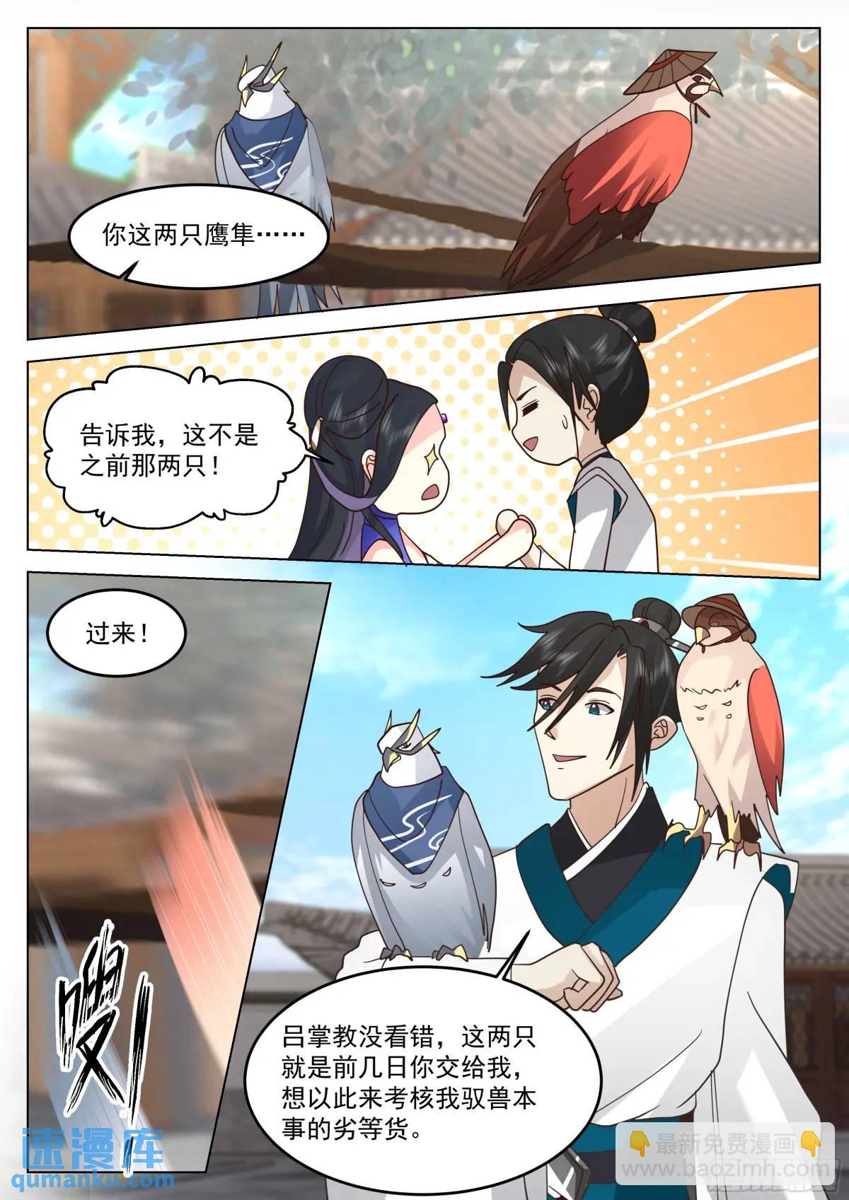 你的对手是我！-第45话