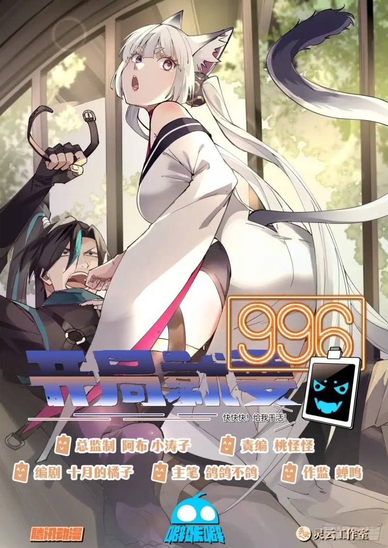 喝酒还要钱？没听说过！-第47话