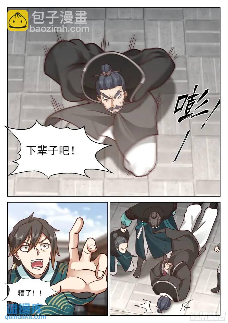 喝酒还要钱？没听说过！-第47话