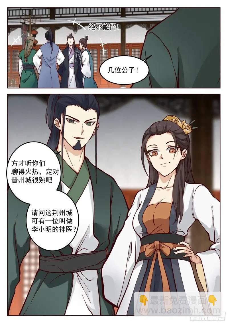 喝酒还要钱？没听说过！-第47话