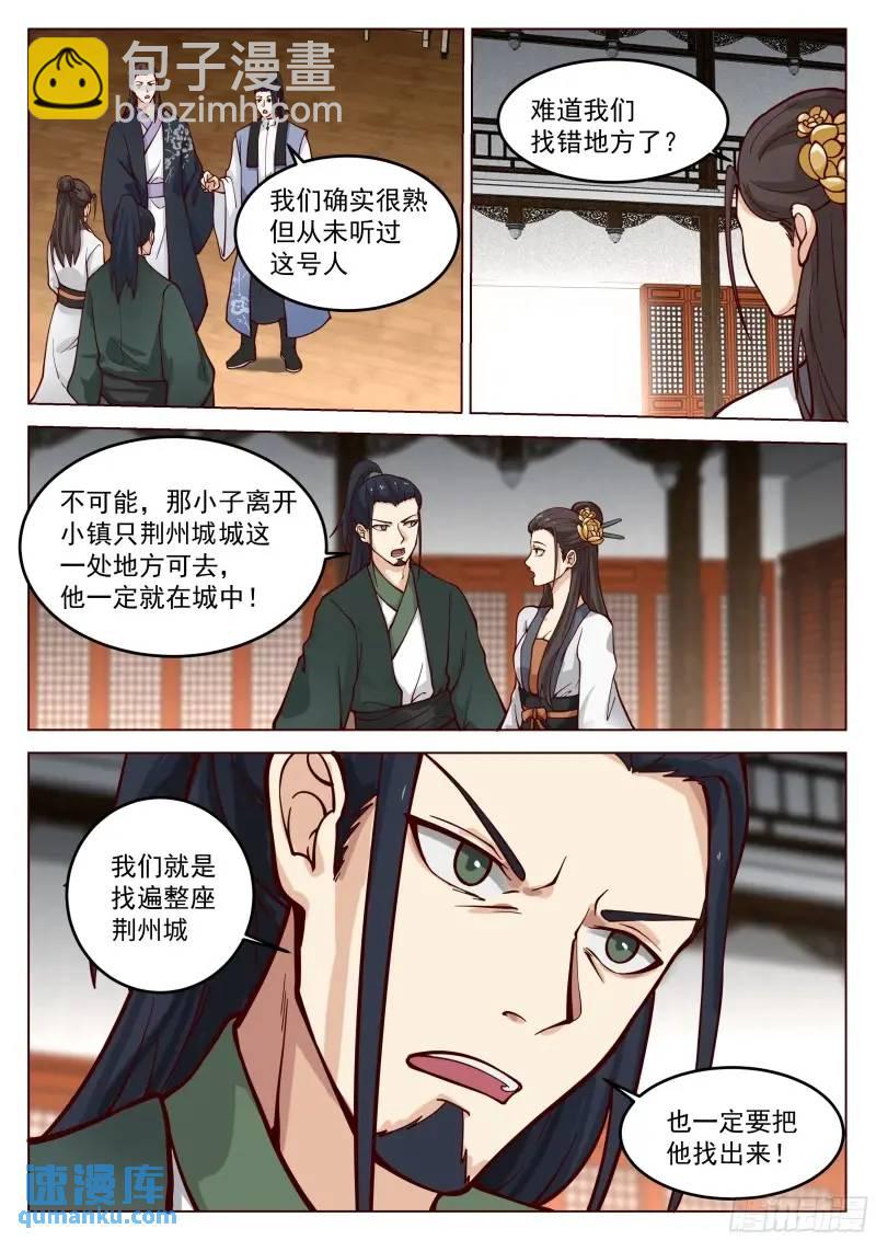 喝酒还要钱？没听说过！-第47话