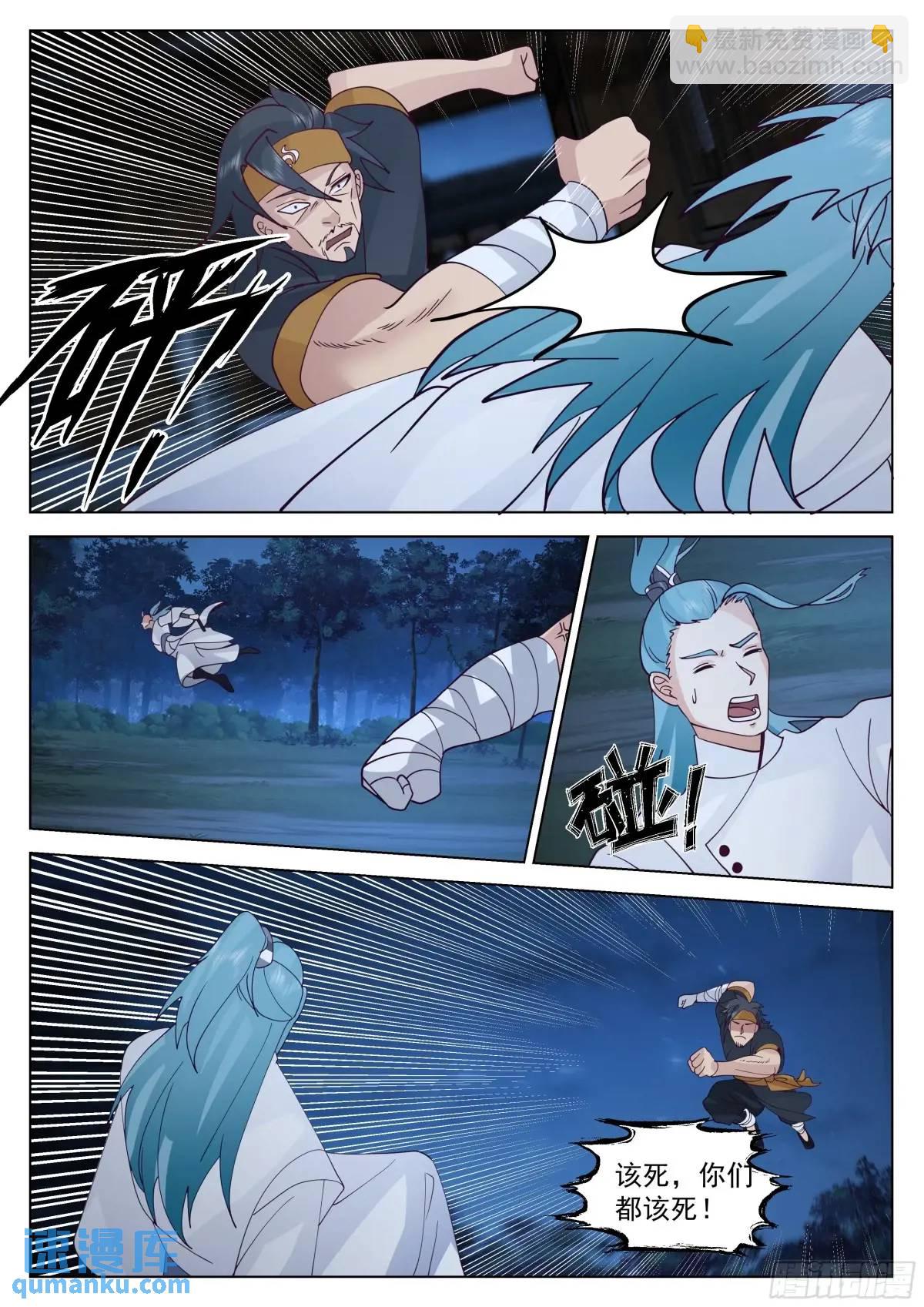 守株待兔-第49话