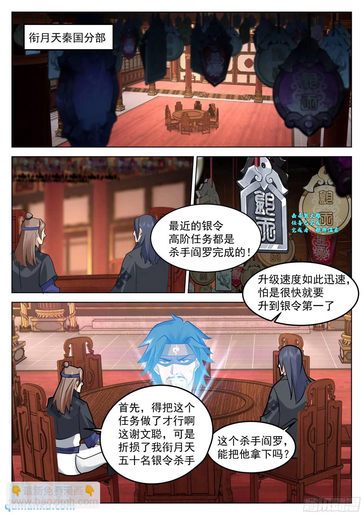 守株待兔-第49话