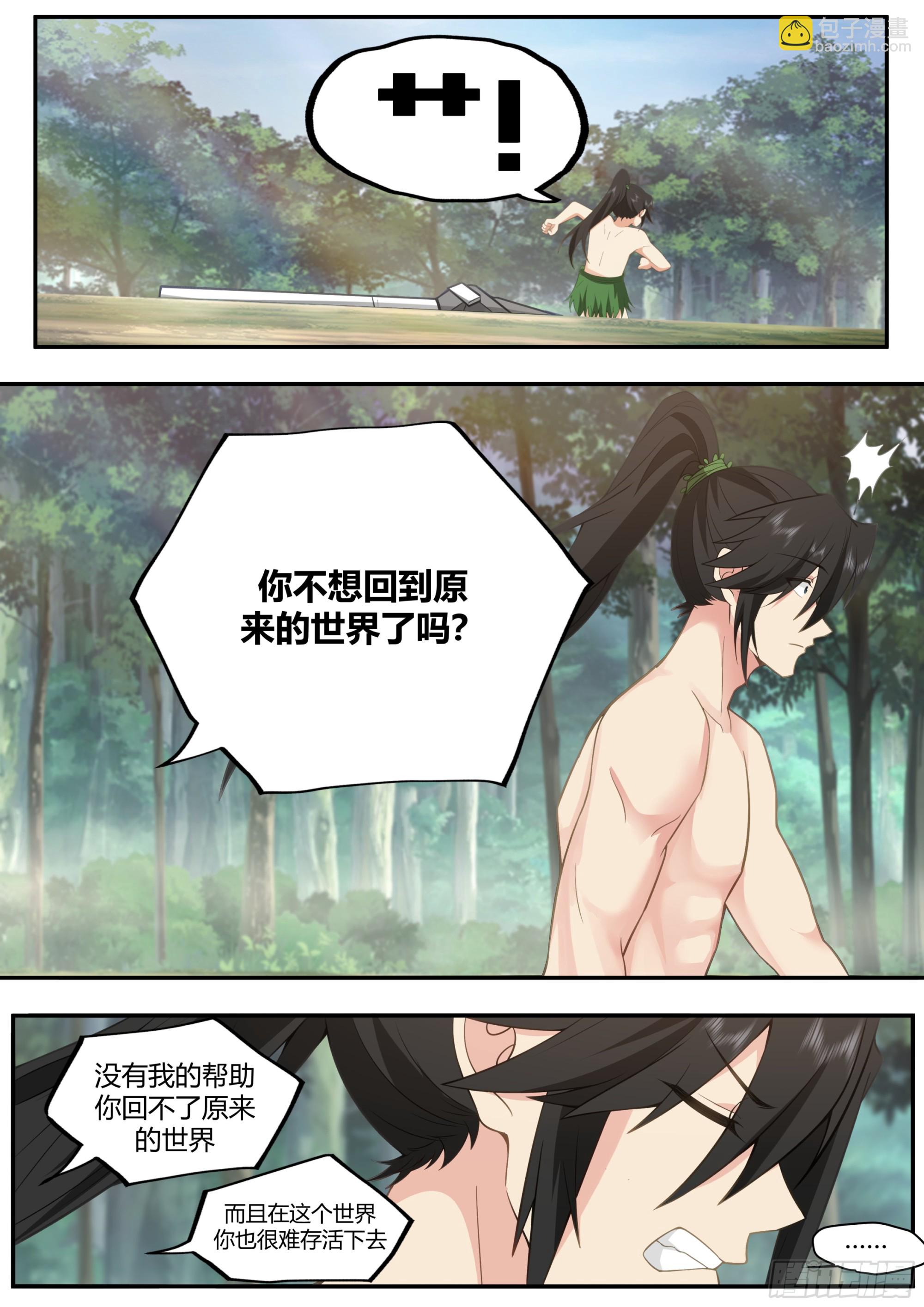 发现一只白猫？-第7话