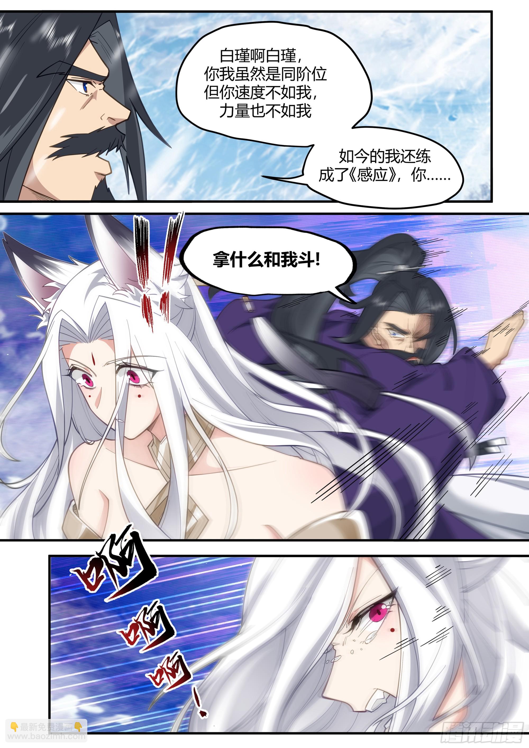 神仙打架-第9话