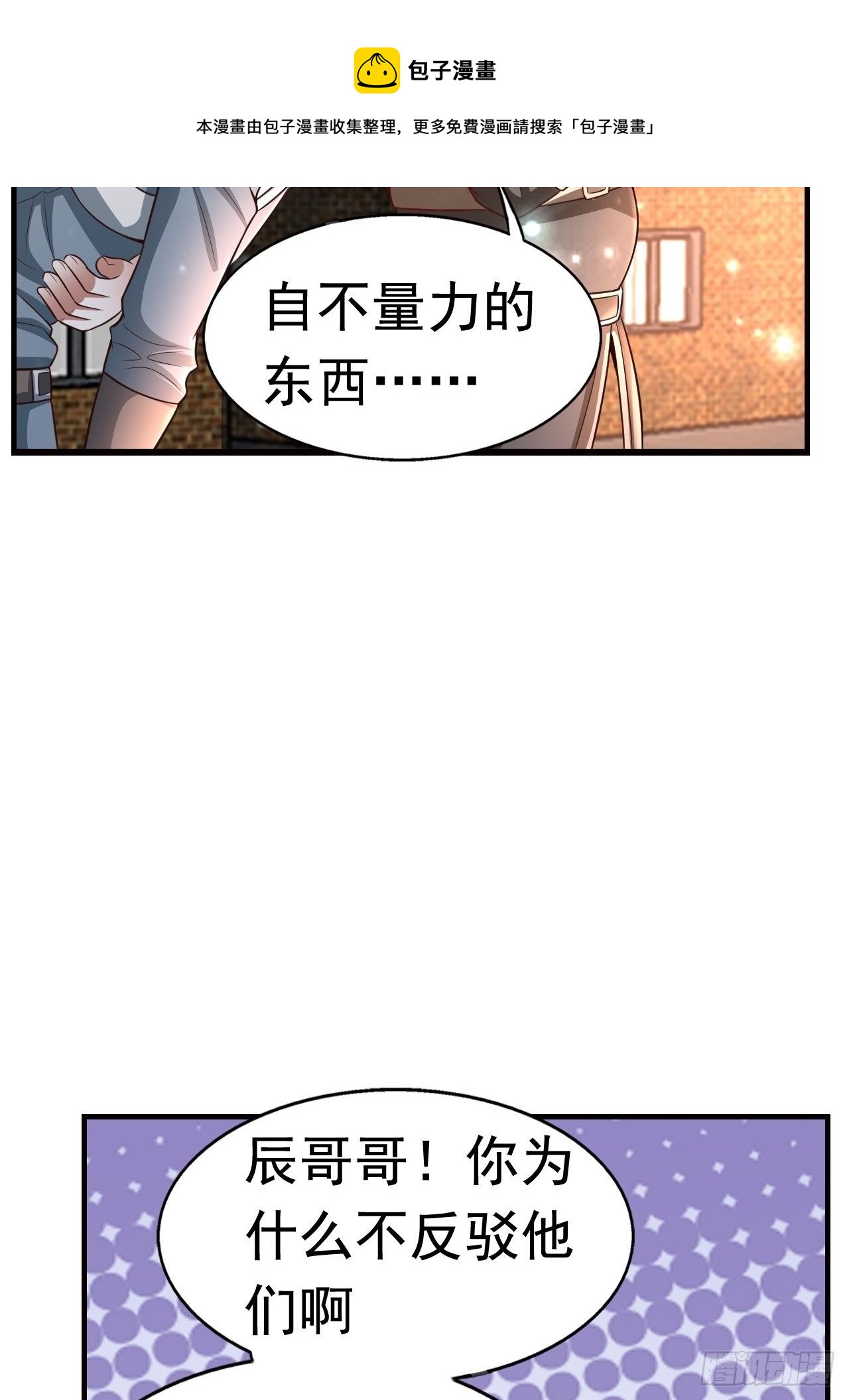 11 挑衅(1/2)-第13话