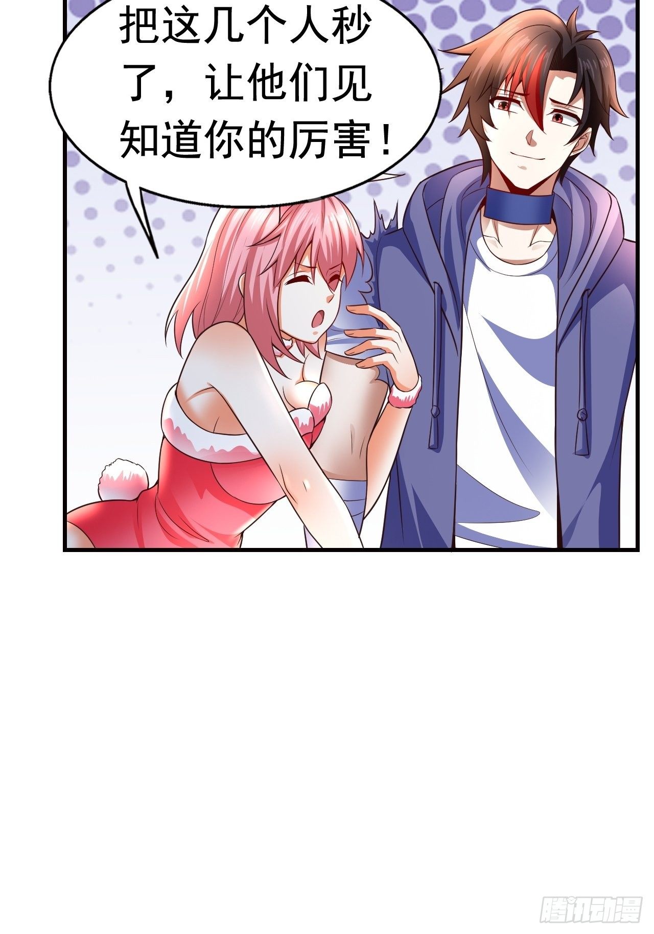 11 挑衅(1/2)-第13话