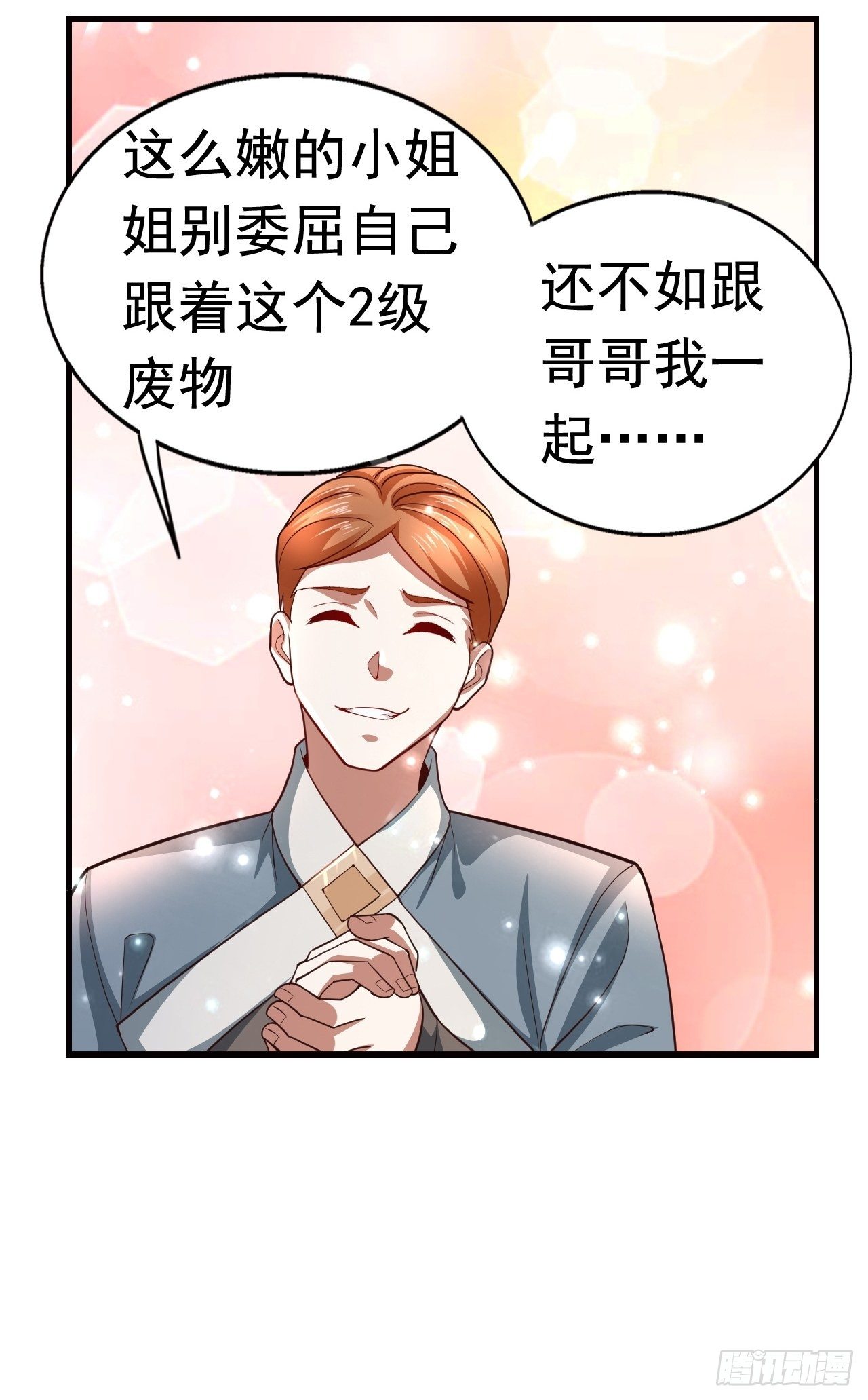 11 挑衅(1/2)-第13话