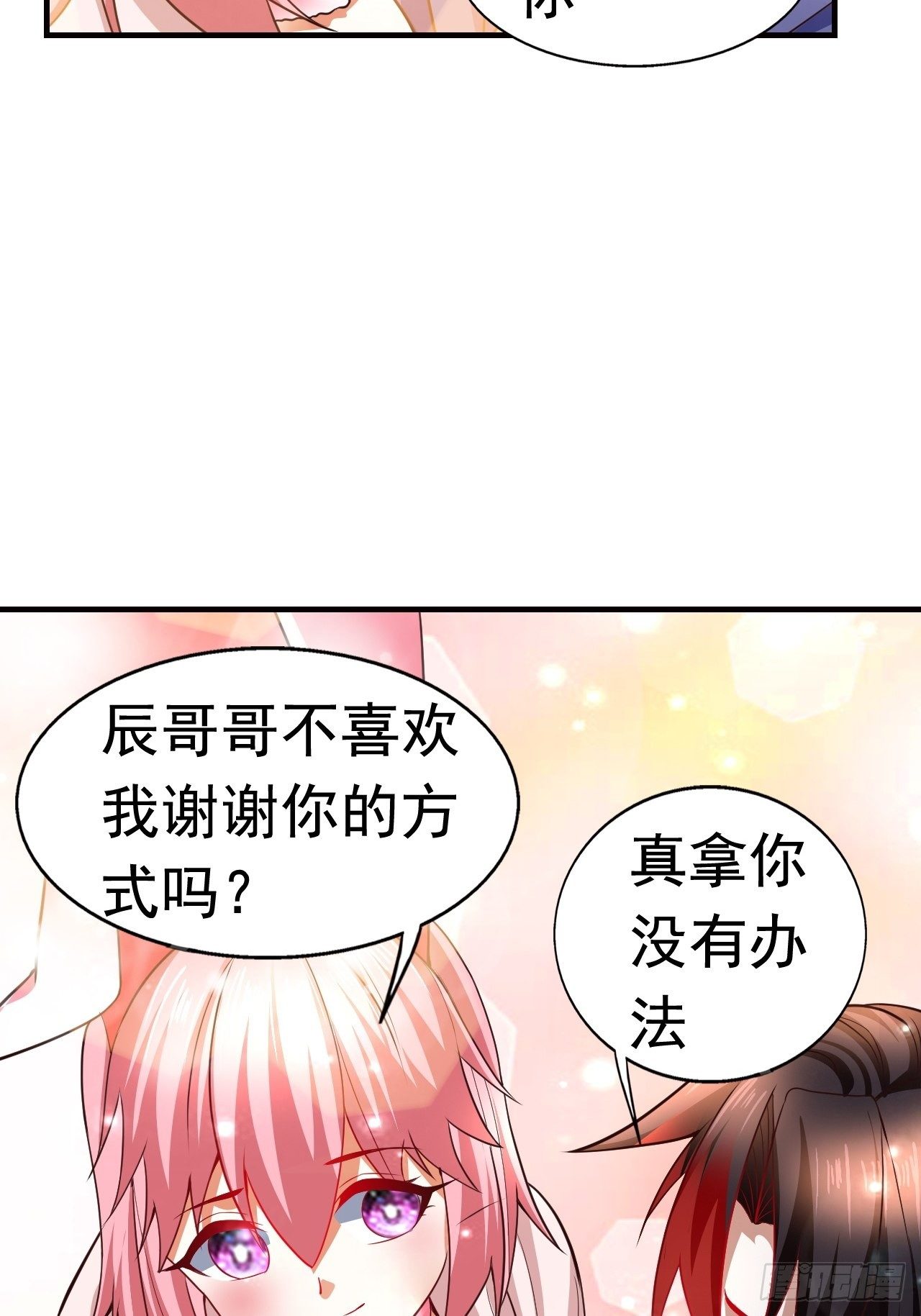 11 挑衅(1/2)-第13话