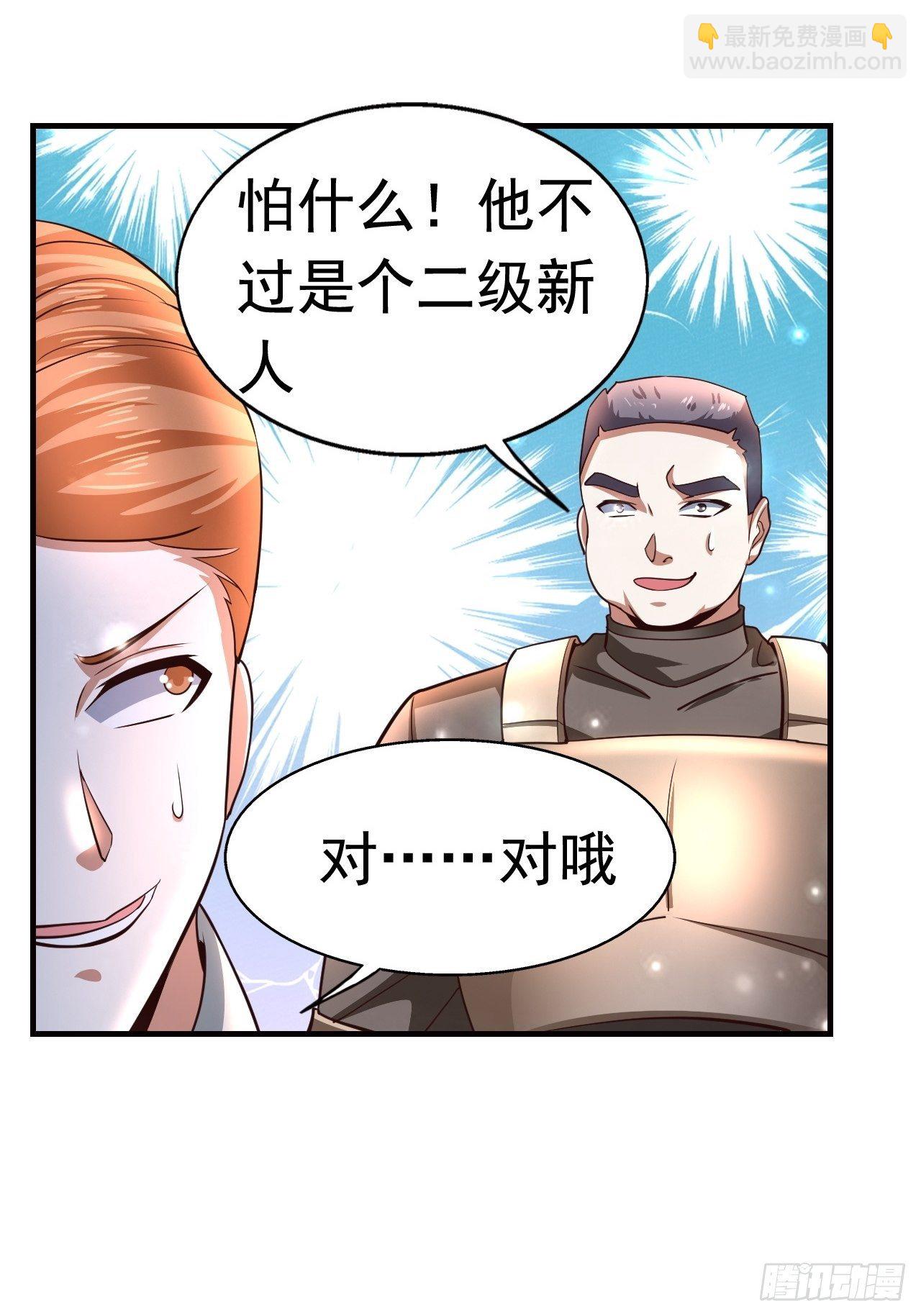 11 挑衅(1/2)-第13话