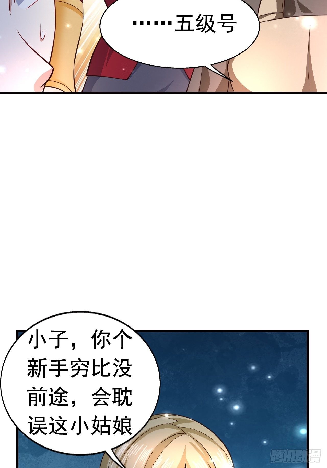 11 挑衅(1/2)-第13话