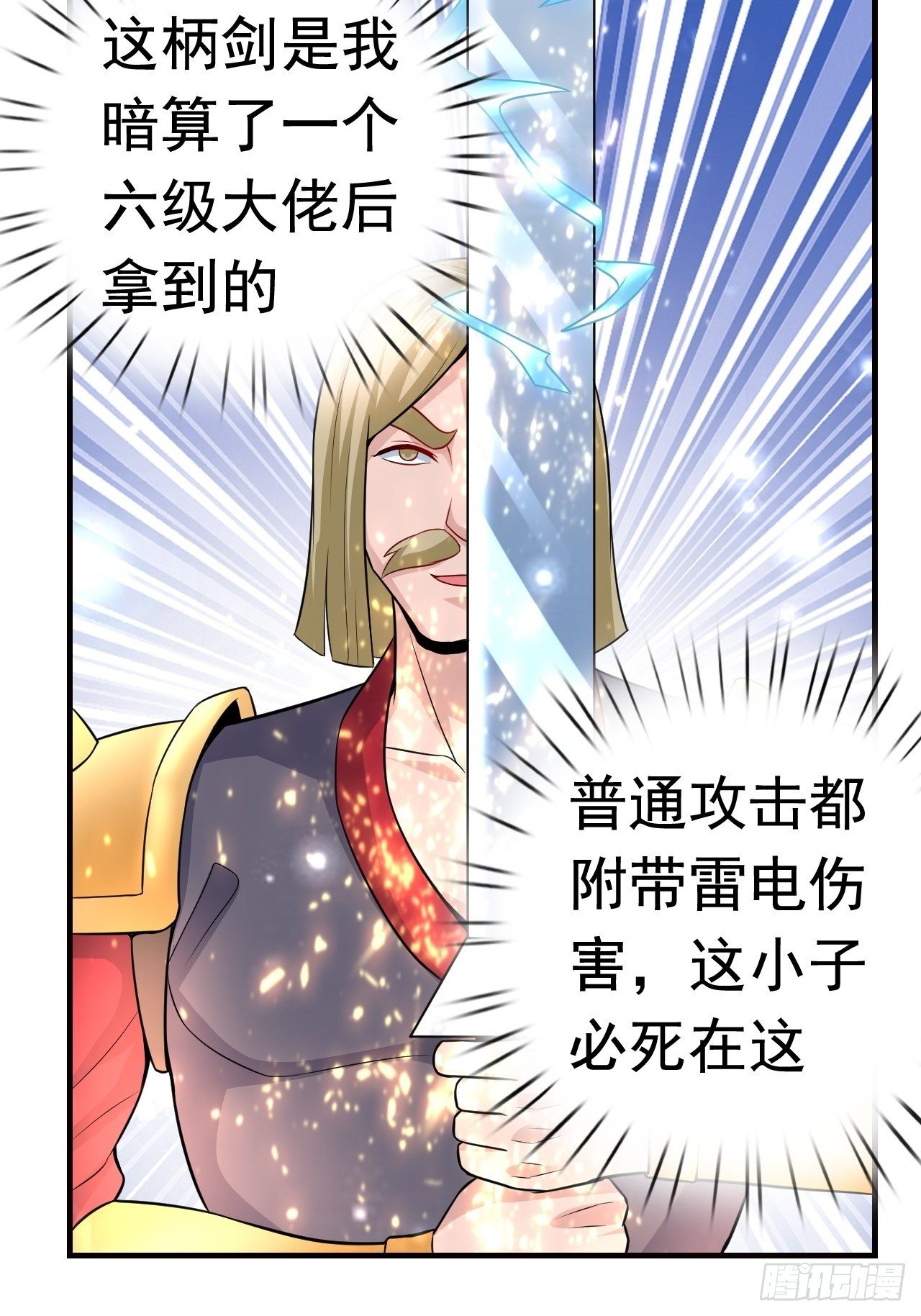 11 挑衅(1/2)-第13话