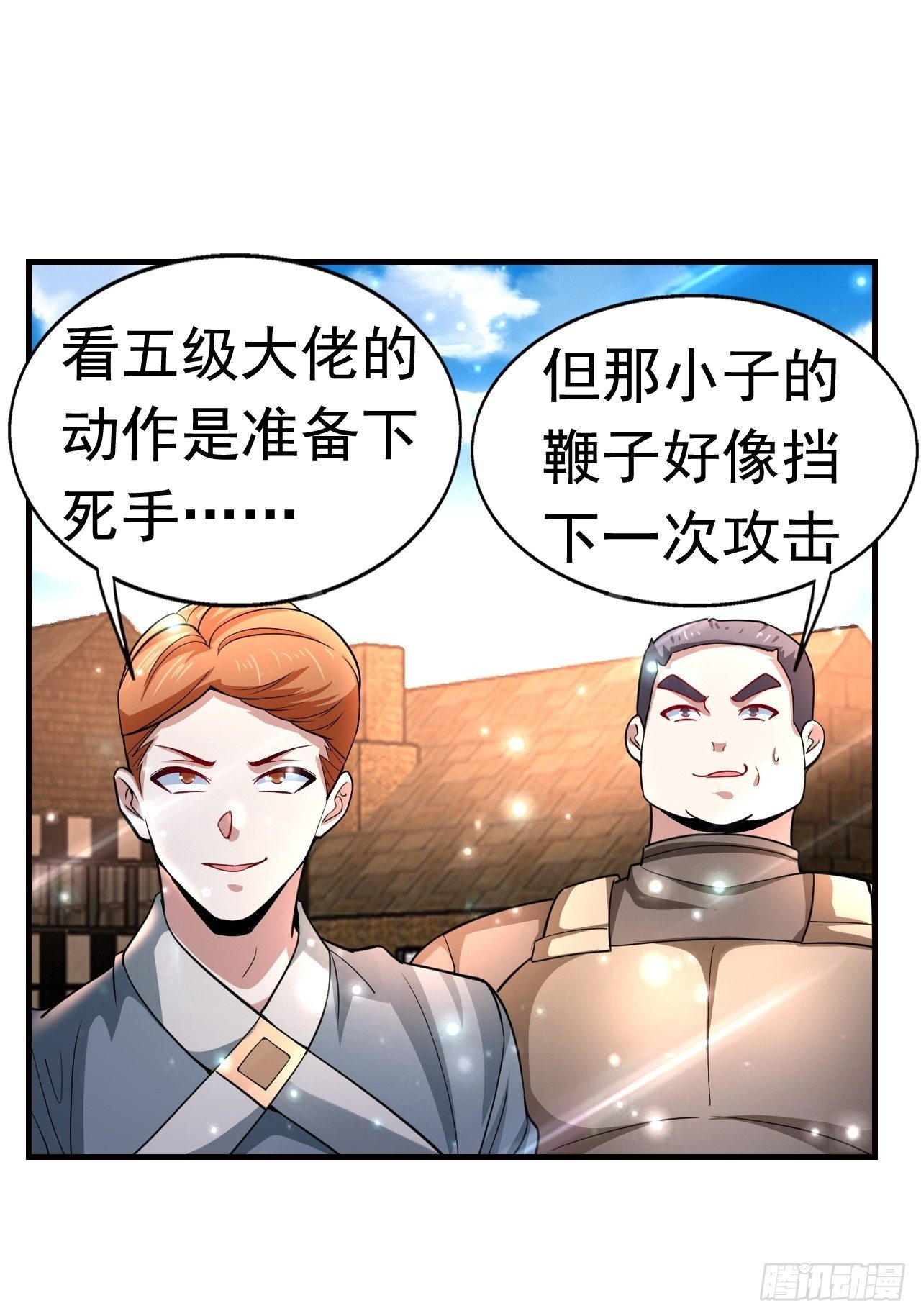 11 挑衅(1/2)-第13话