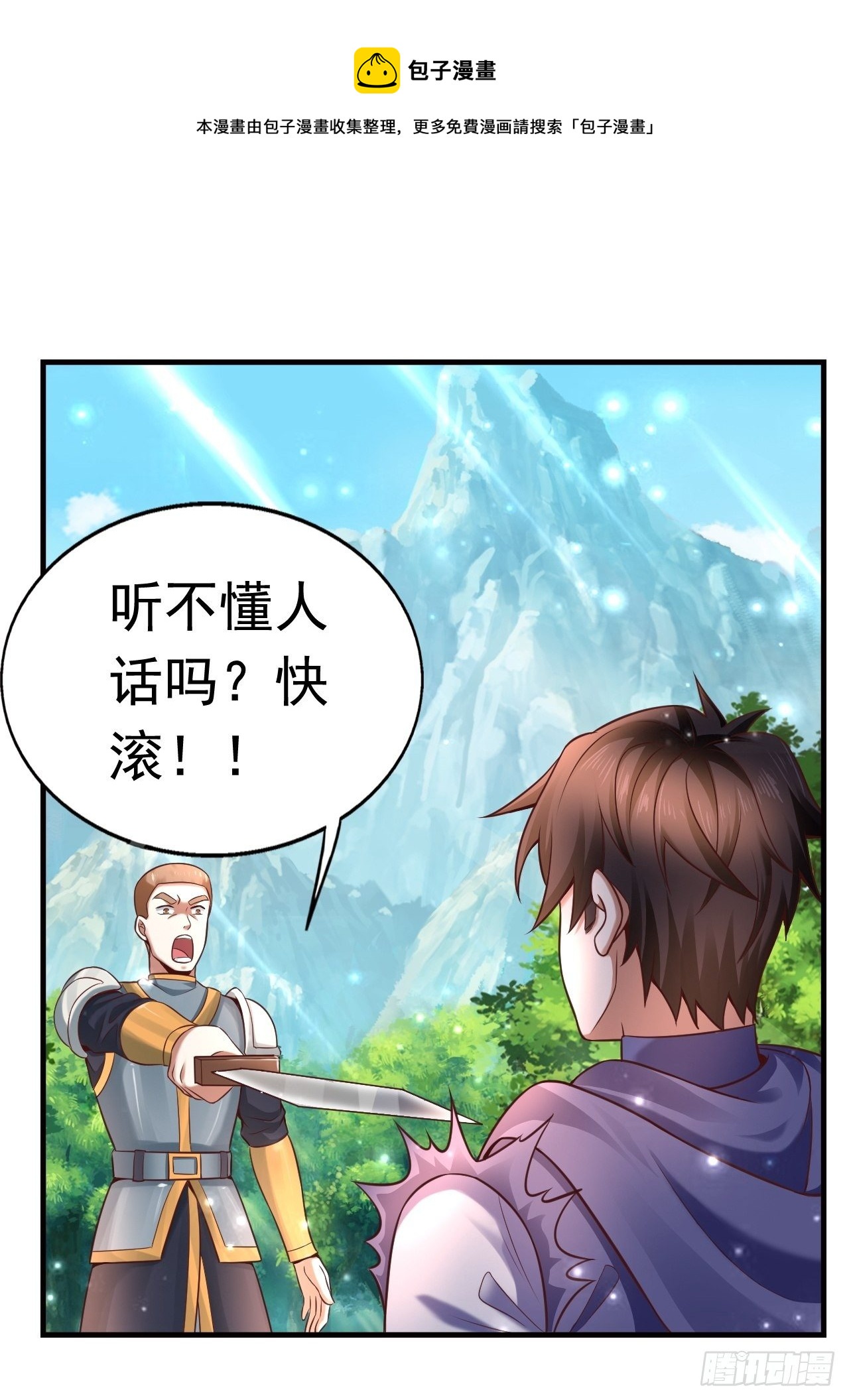 13 冰系法师！(1/2)-第15话