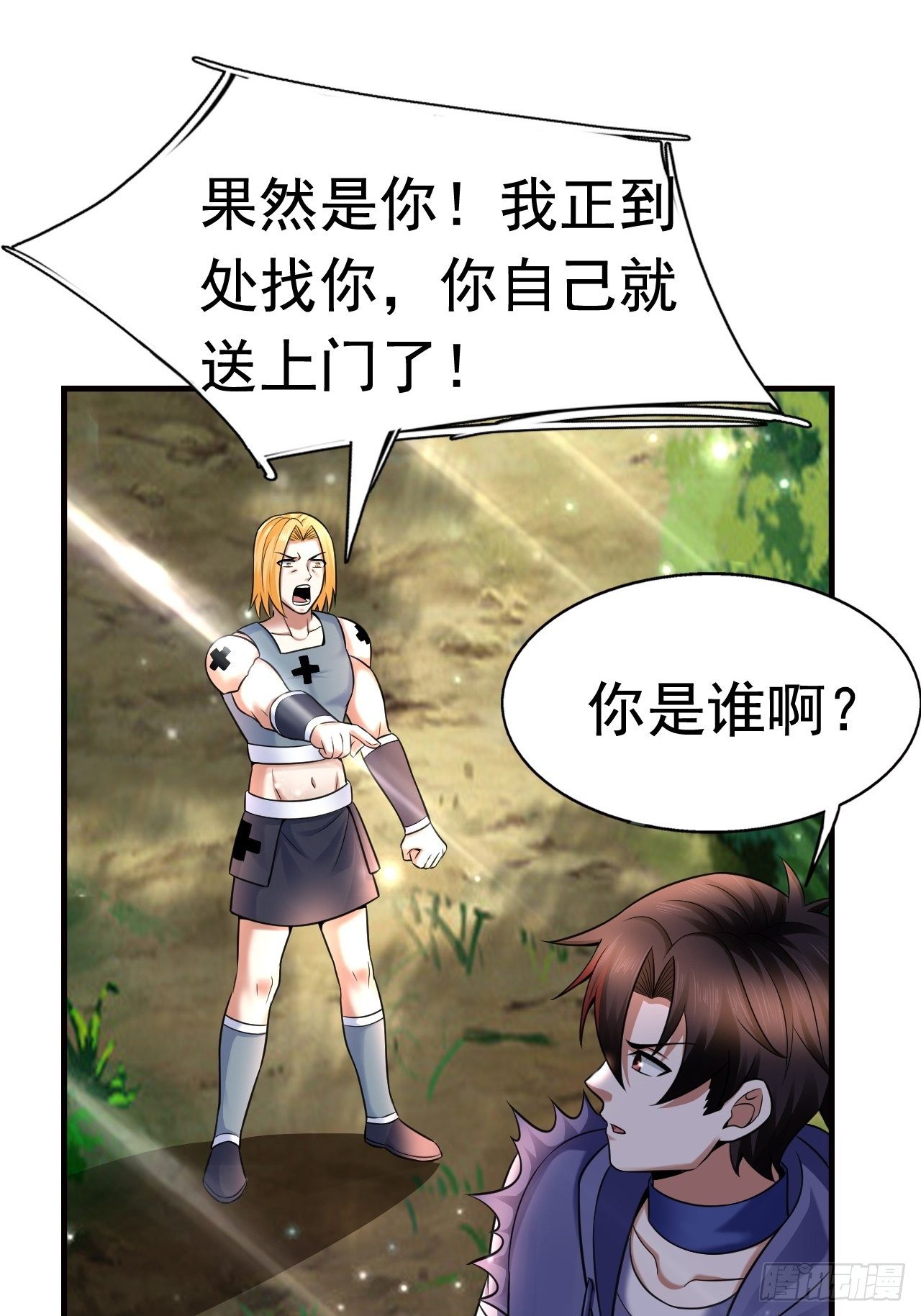 13 冰系法师！(1/2)-第15话