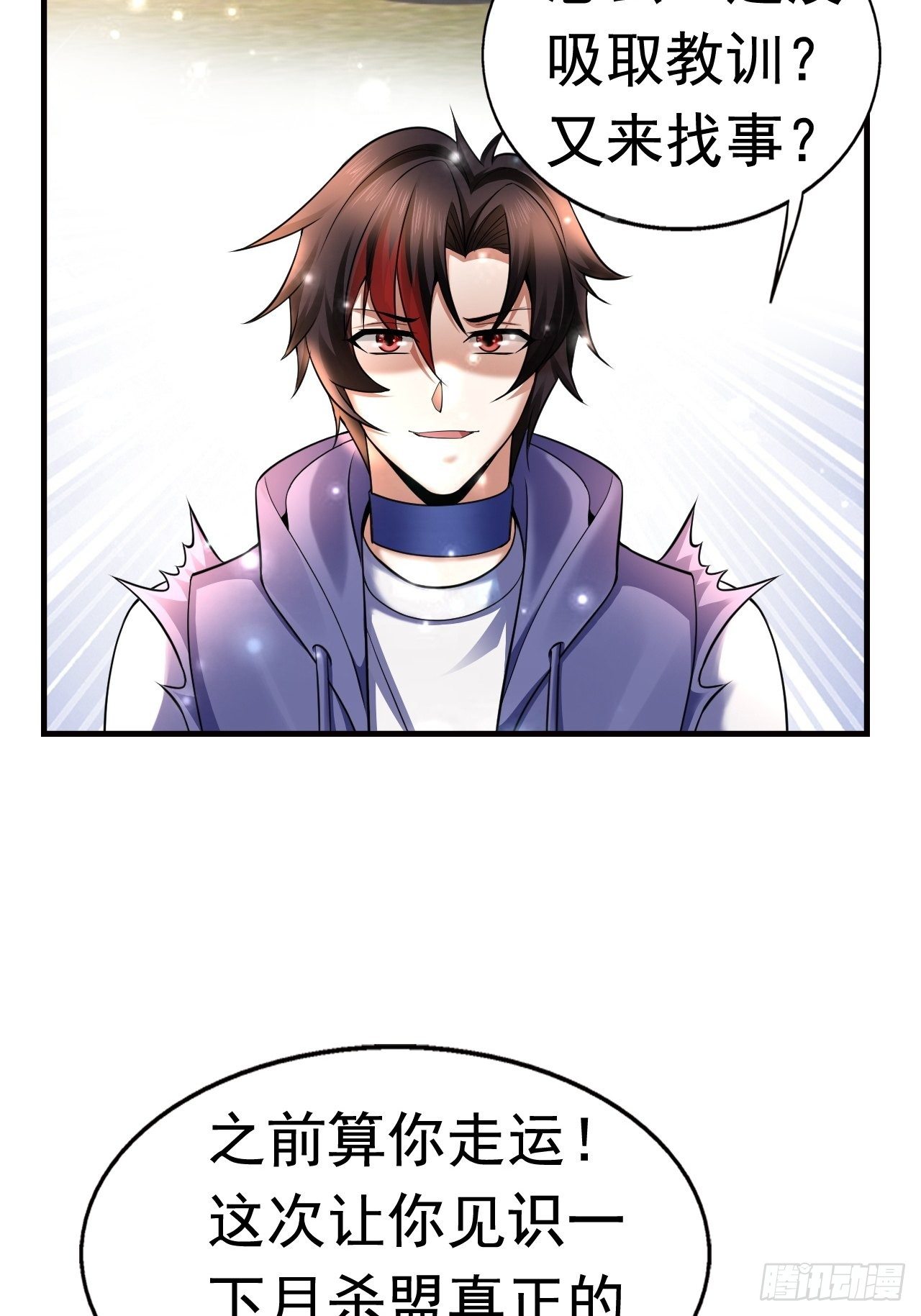 13 冰系法师！(1/2)-第15话