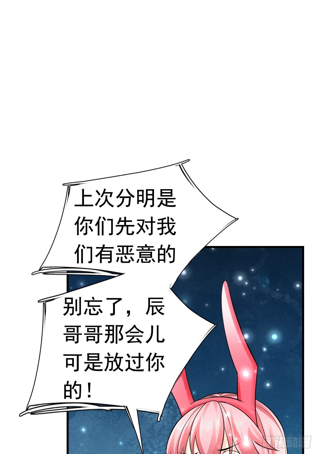 13 冰系法师！(1/2)-第15话