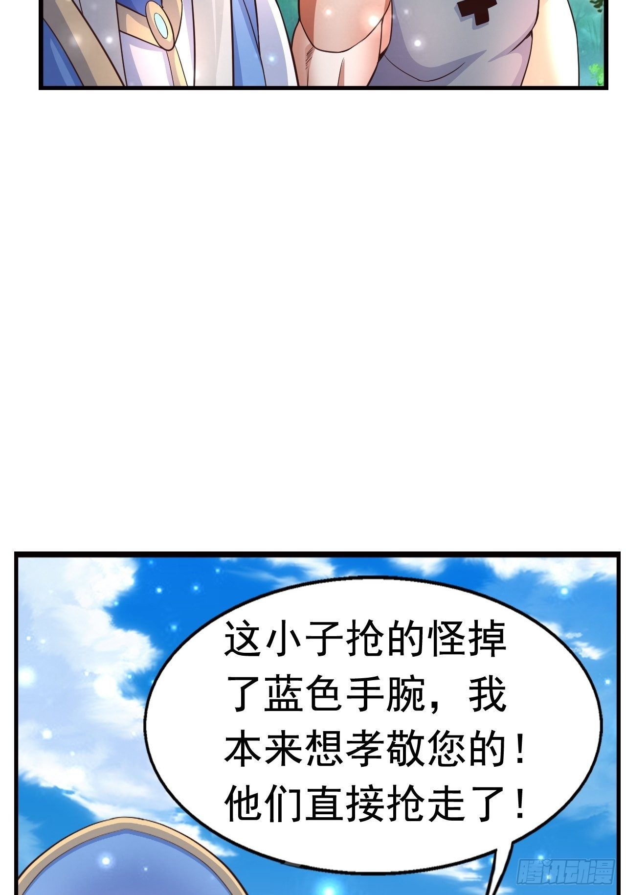 13 冰系法师！(1/2)-第15话