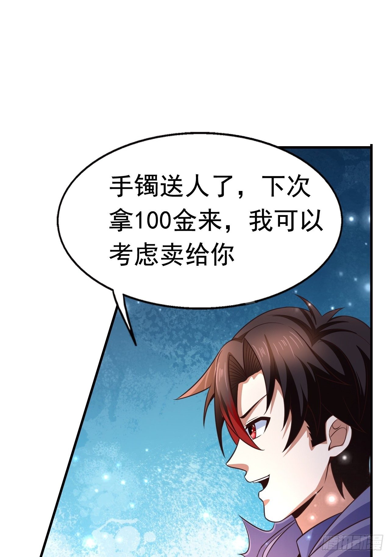 13 冰系法师！(1/2)-第15话