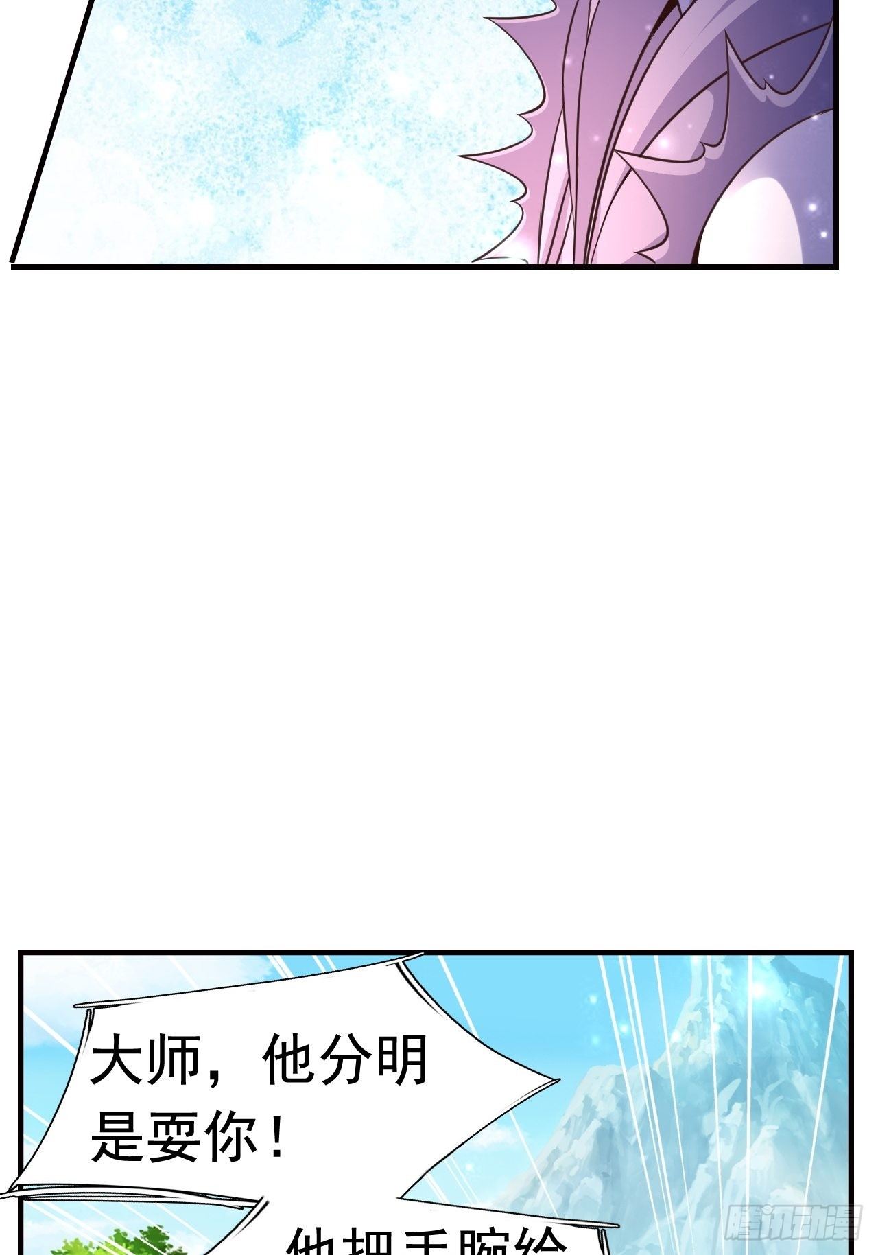 13 冰系法师！(1/2)-第15话