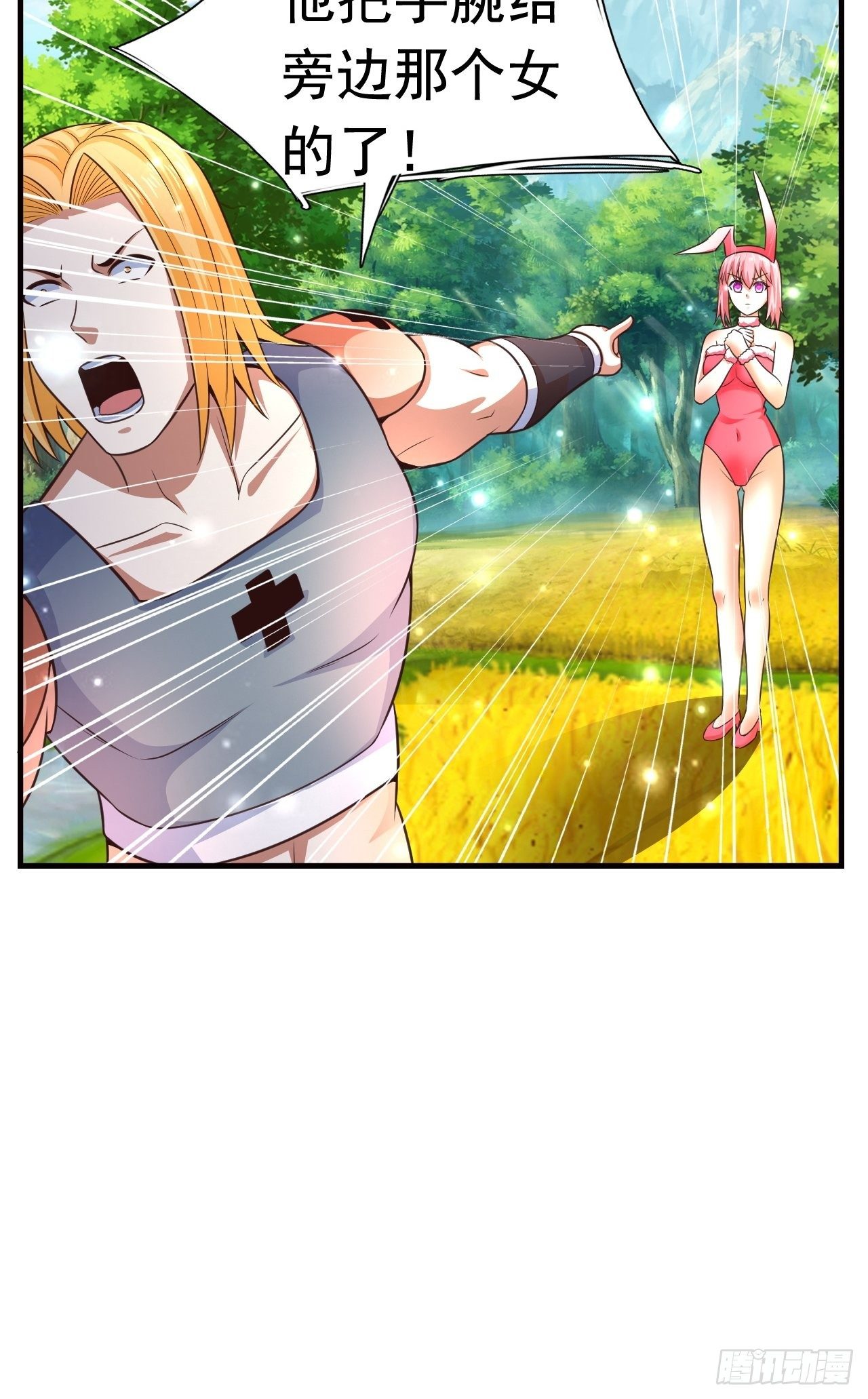 13 冰系法师！(1/2)-第15话