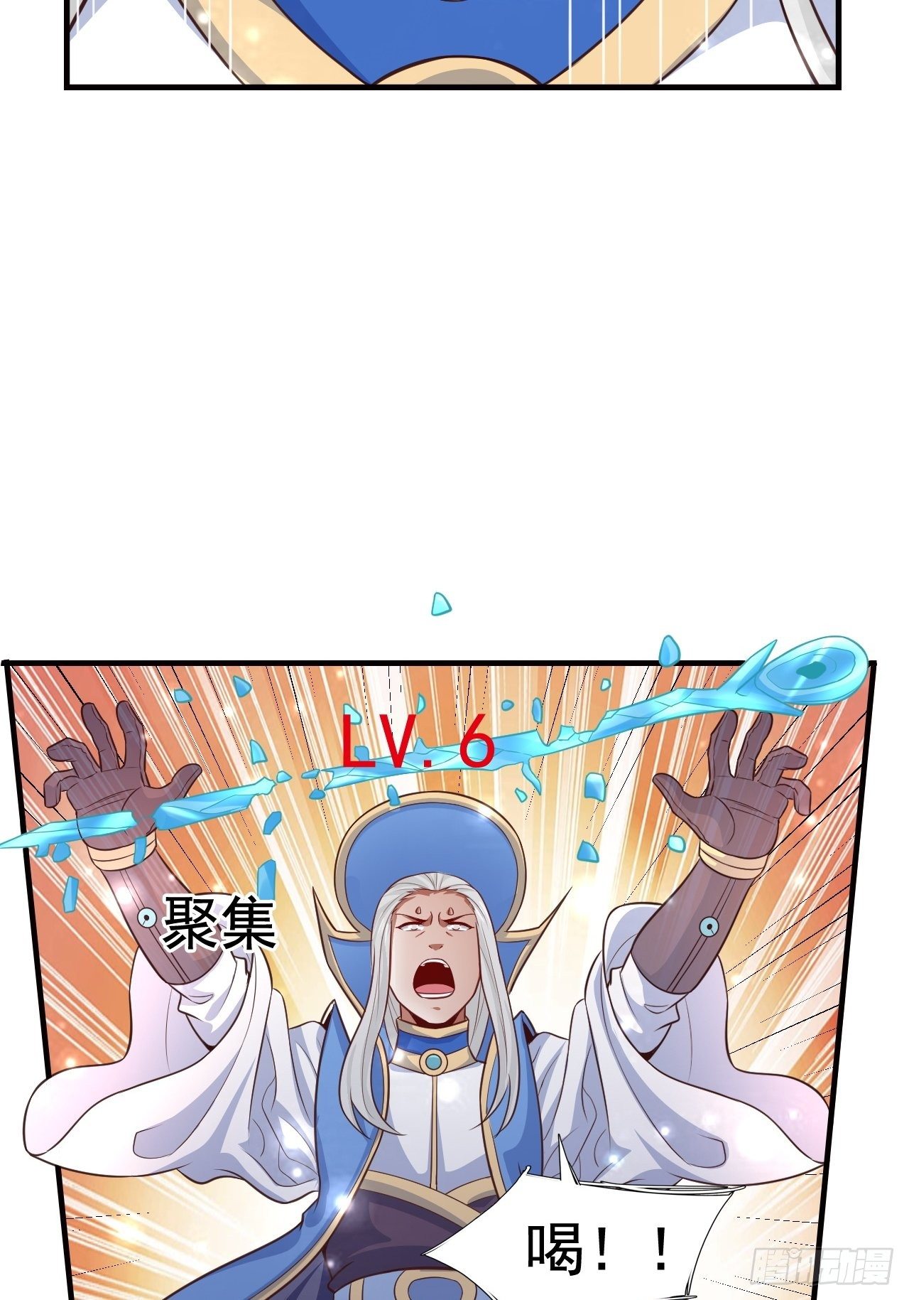 13 冰系法师！(1/2)-第15话