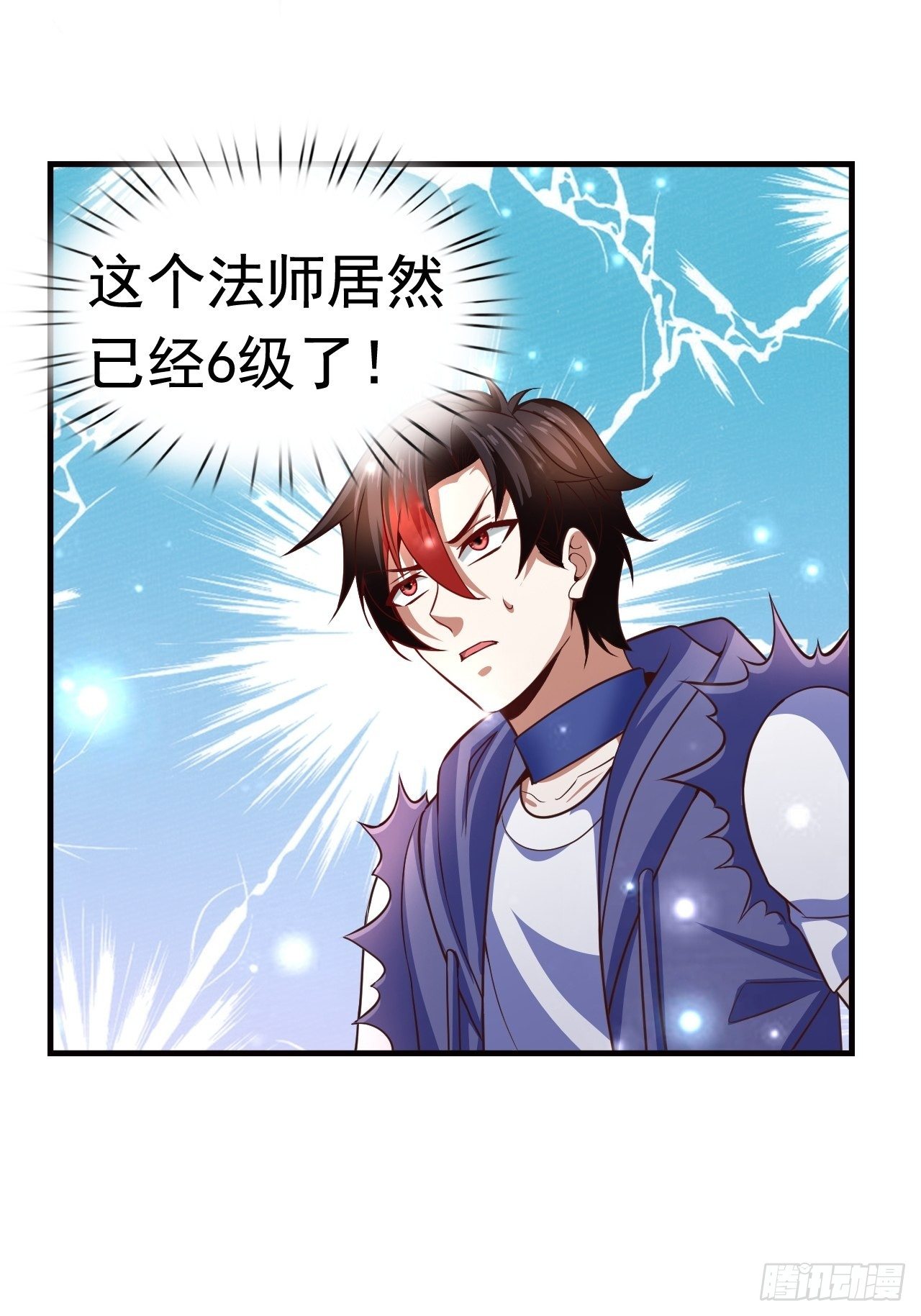 13 冰系法师！(1/2)-第15话