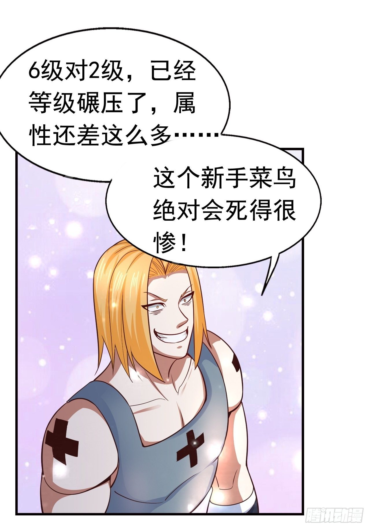 13 冰系法师！(1/2)-第15话