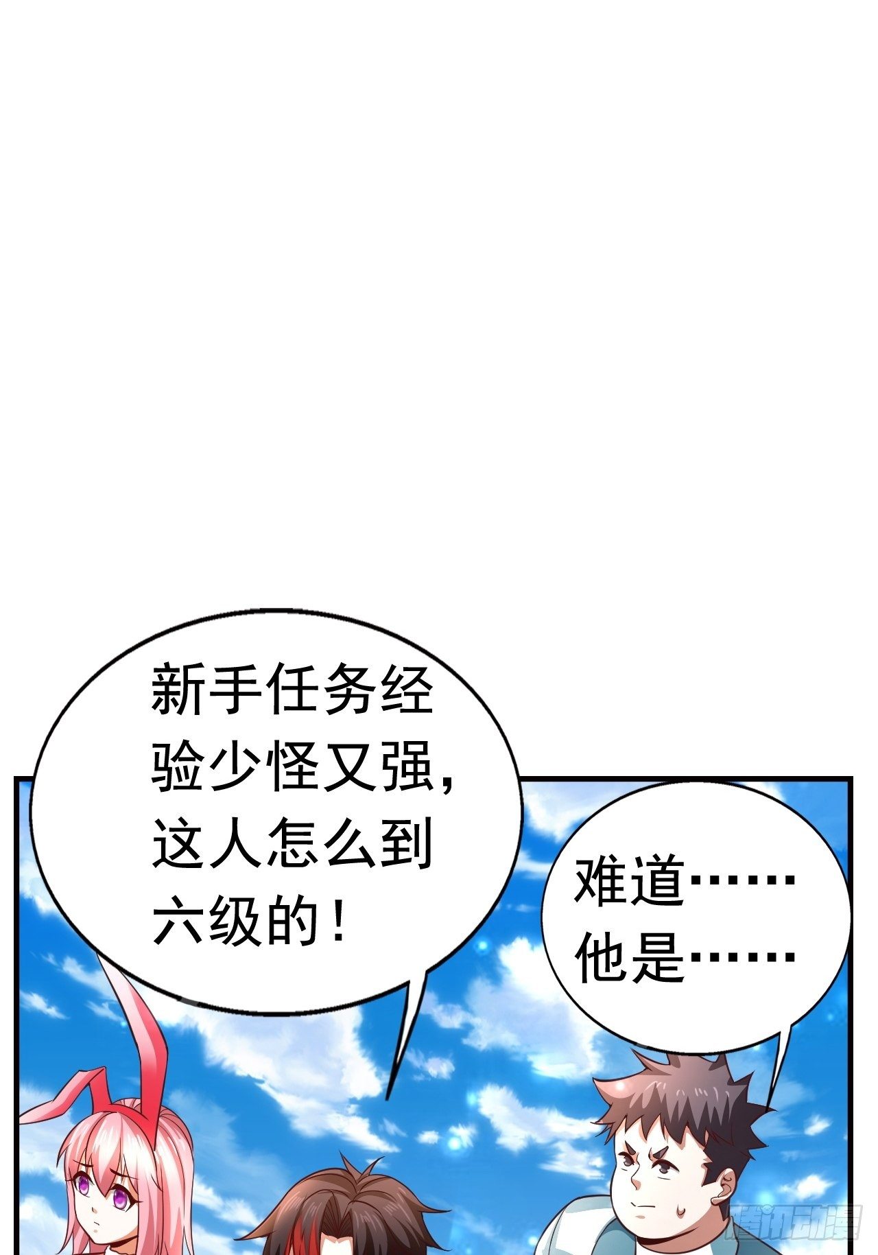 13 冰系法师！(1/2)-第15话