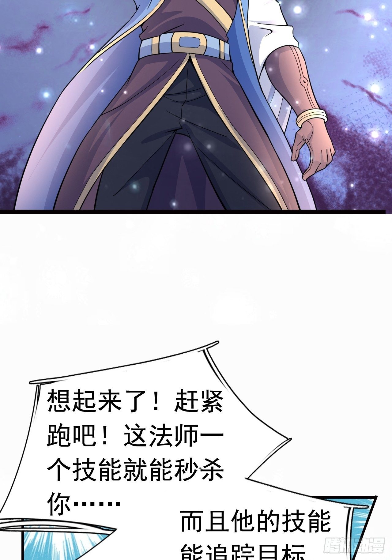 13 冰系法师！(1/2)-第15话