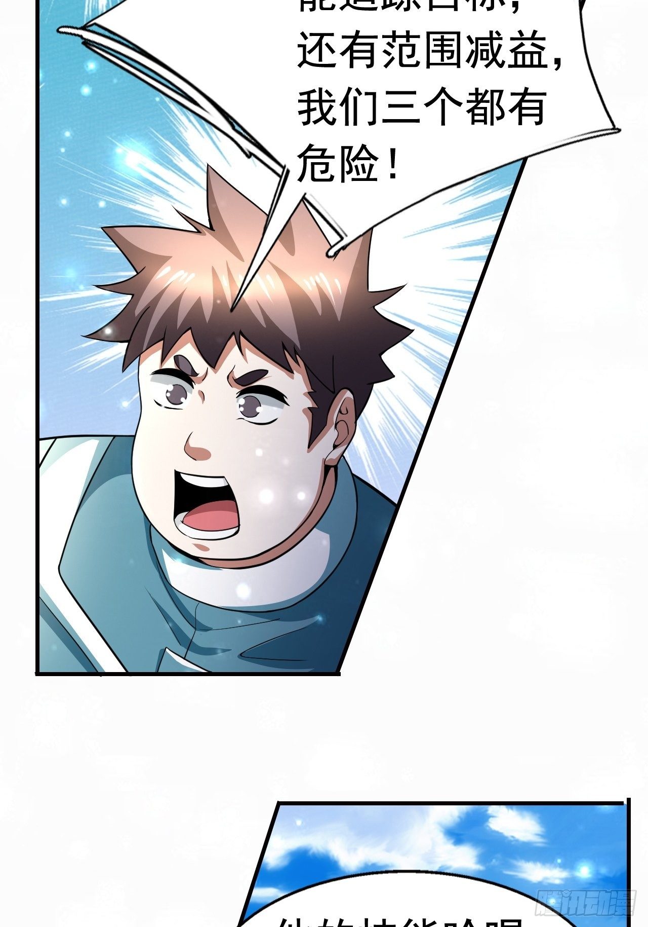 13 冰系法师！(1/2)-第15话