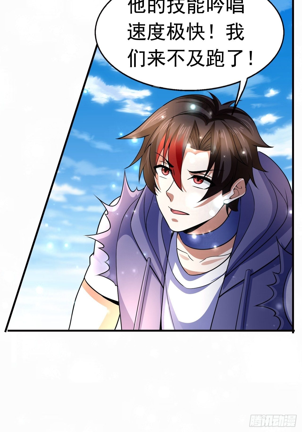 13 冰系法师！(1/2)-第15话