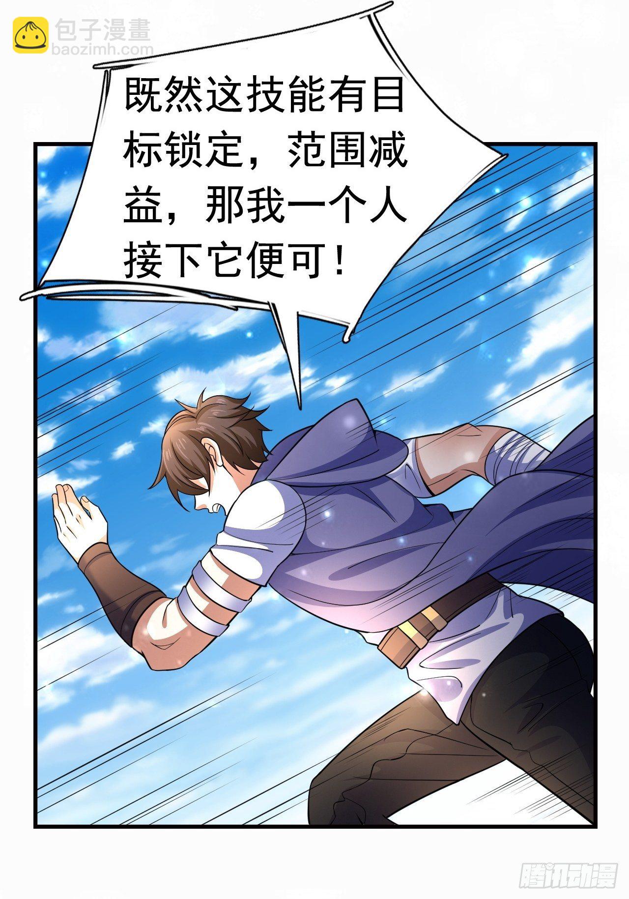 13 冰系法师！(1/2)-第15话