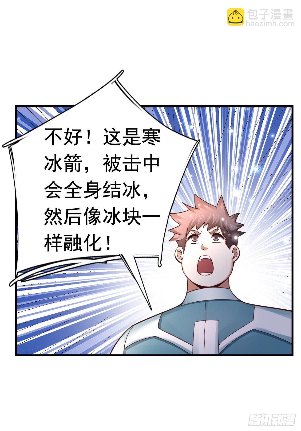 13 冰系法师！(1/2)-第15话