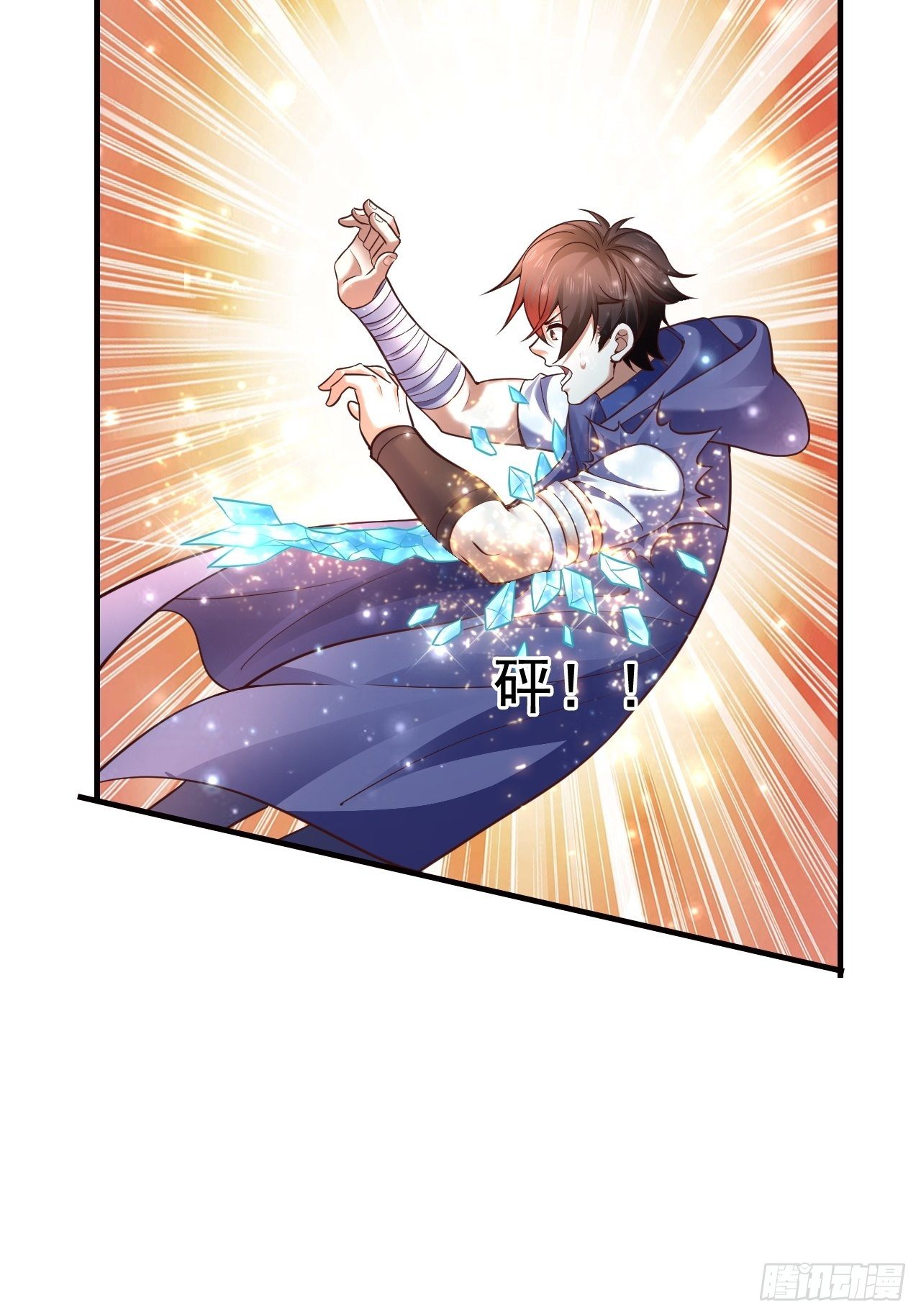 13 冰系法师！(1/2)-第15话