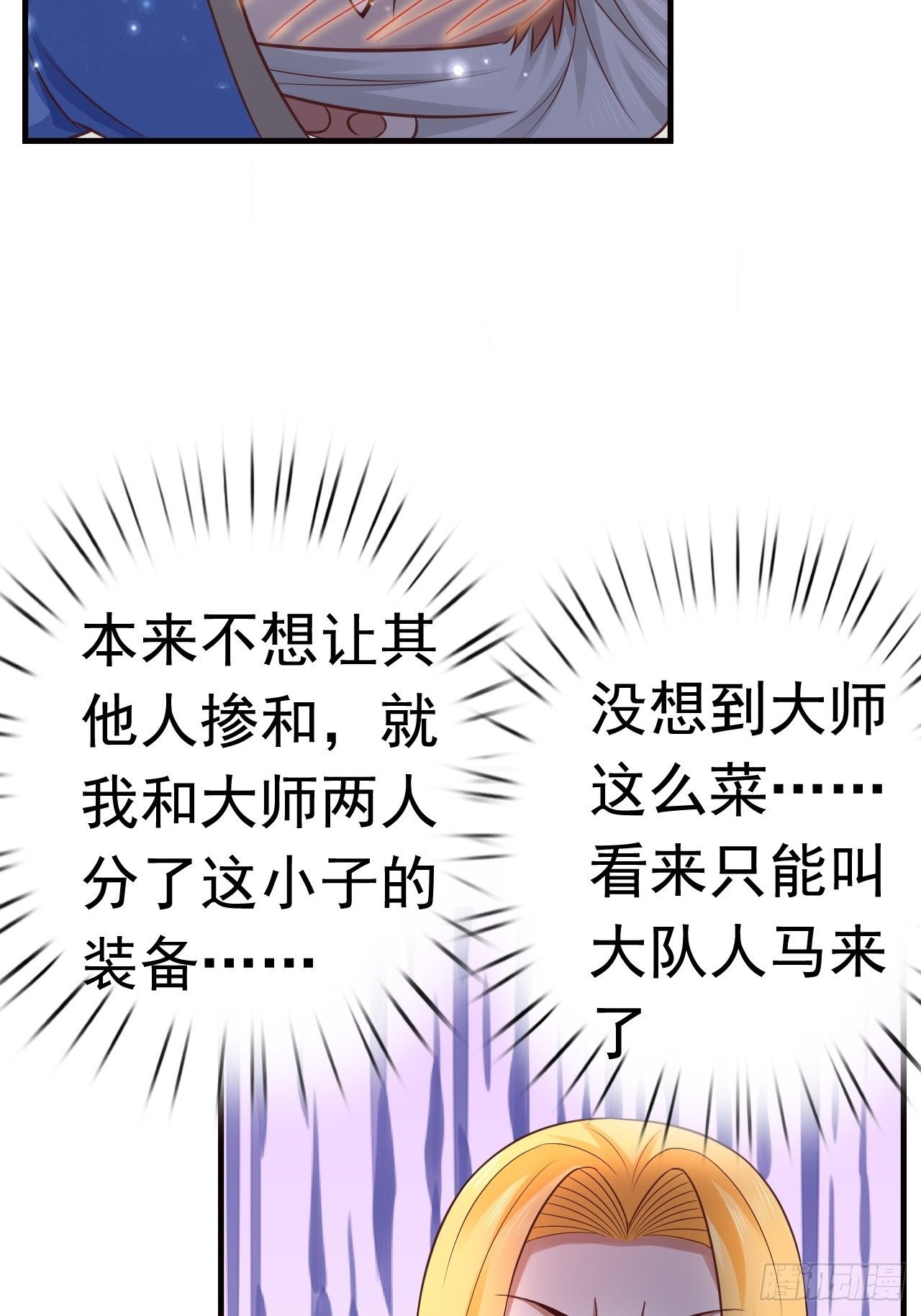 15 罗辰的秘术(1/2)-第17话