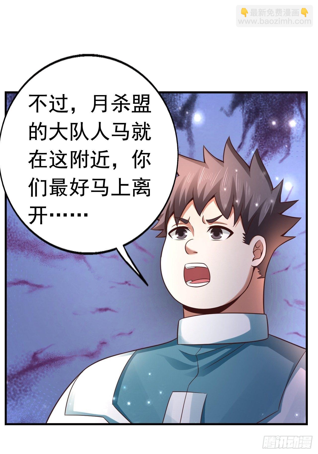 15 罗辰的秘术(1/2)-第17话