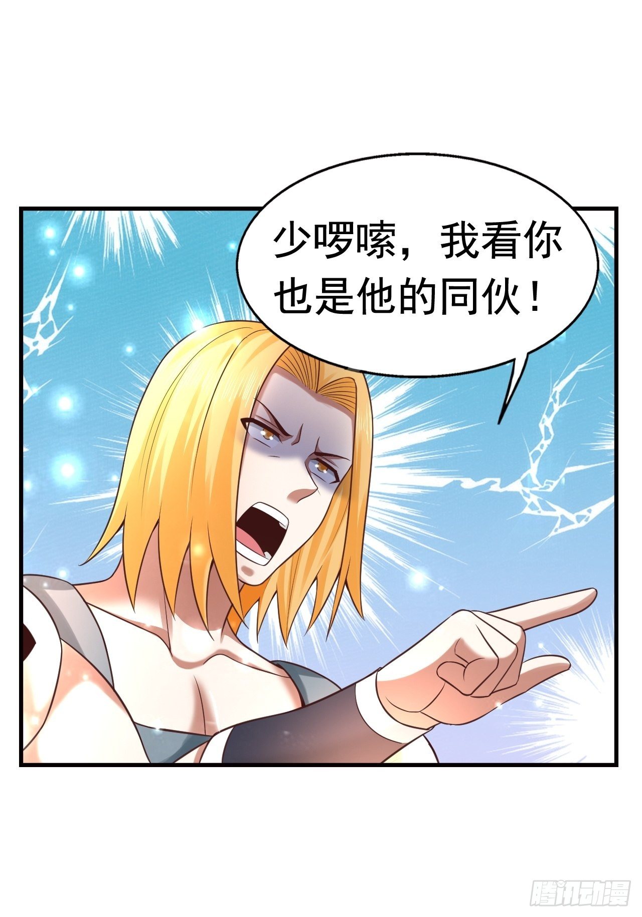 15 罗辰的秘术(1/2)-第17话