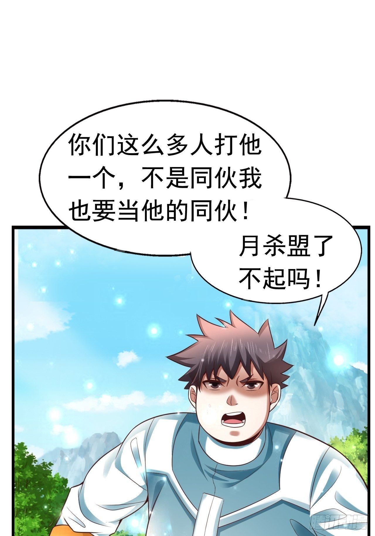 15 罗辰的秘术(1/2)-第17话