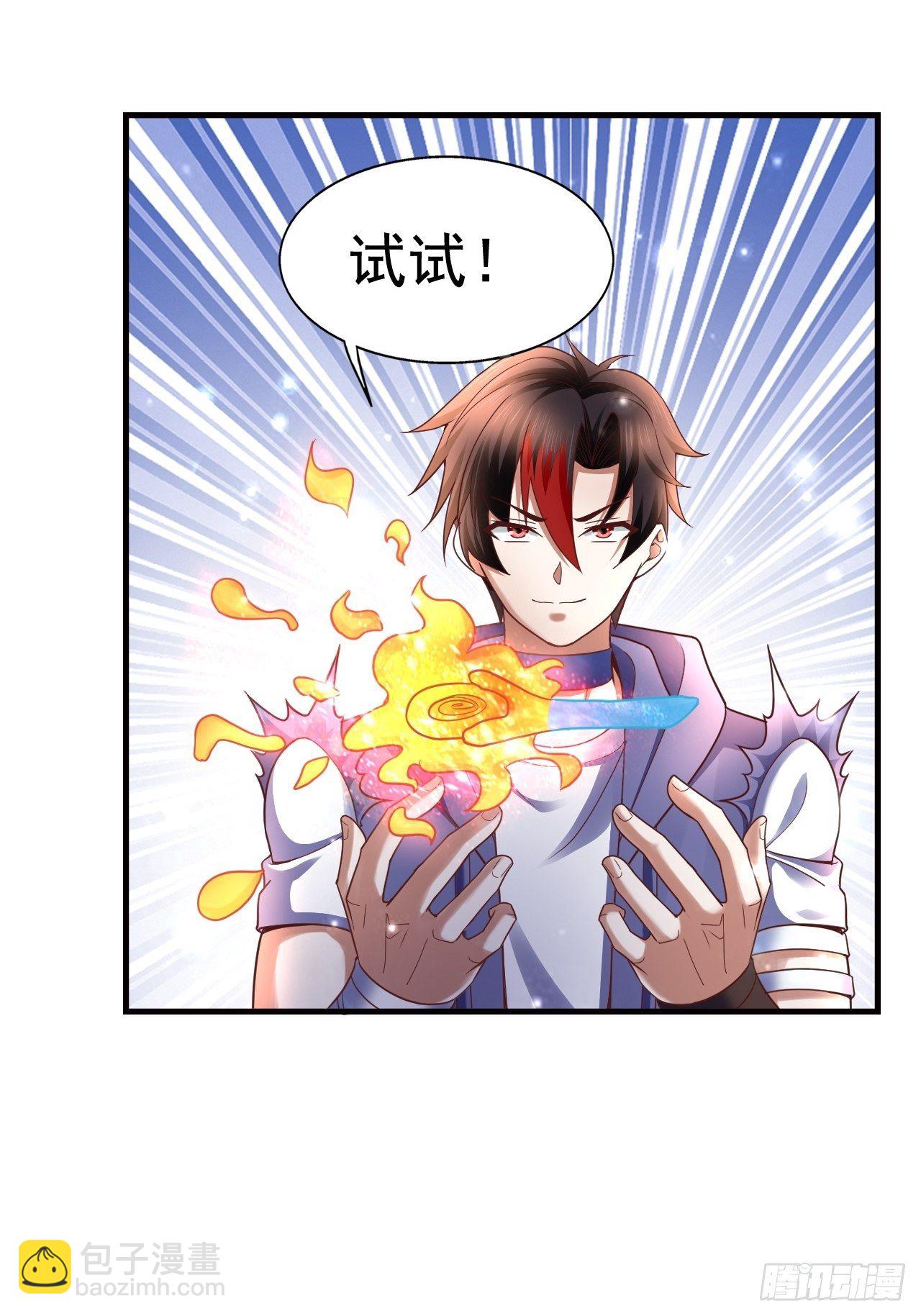 15 罗辰的秘术(1/2)-第17话