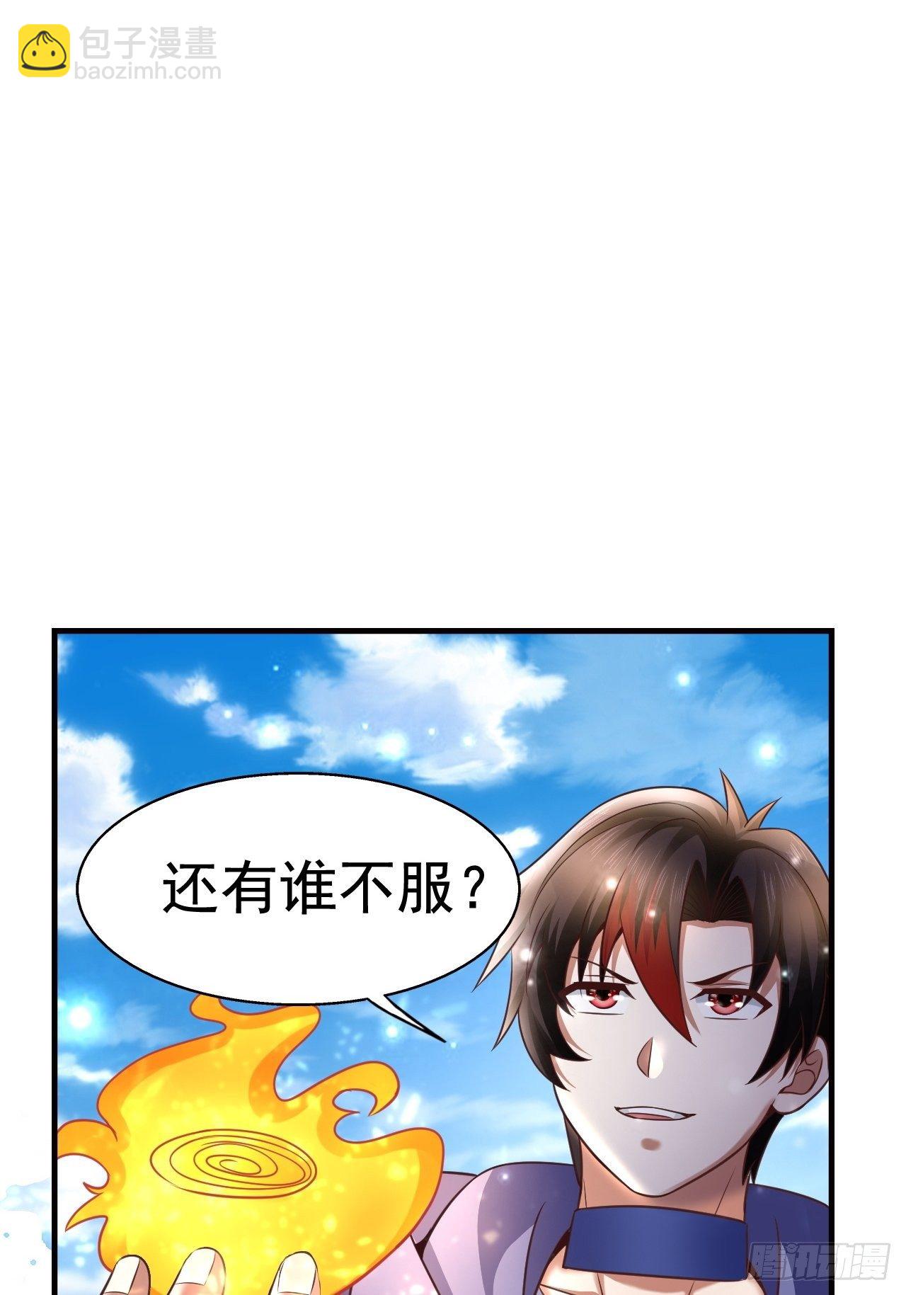 15 罗辰的秘术(1/2)-第17话