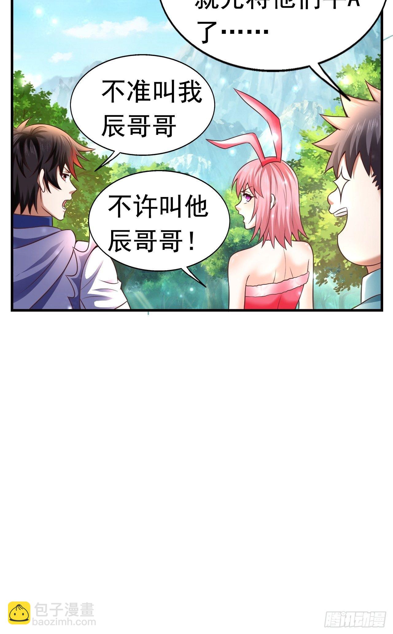 15 罗辰的秘术(1/2)-第17话