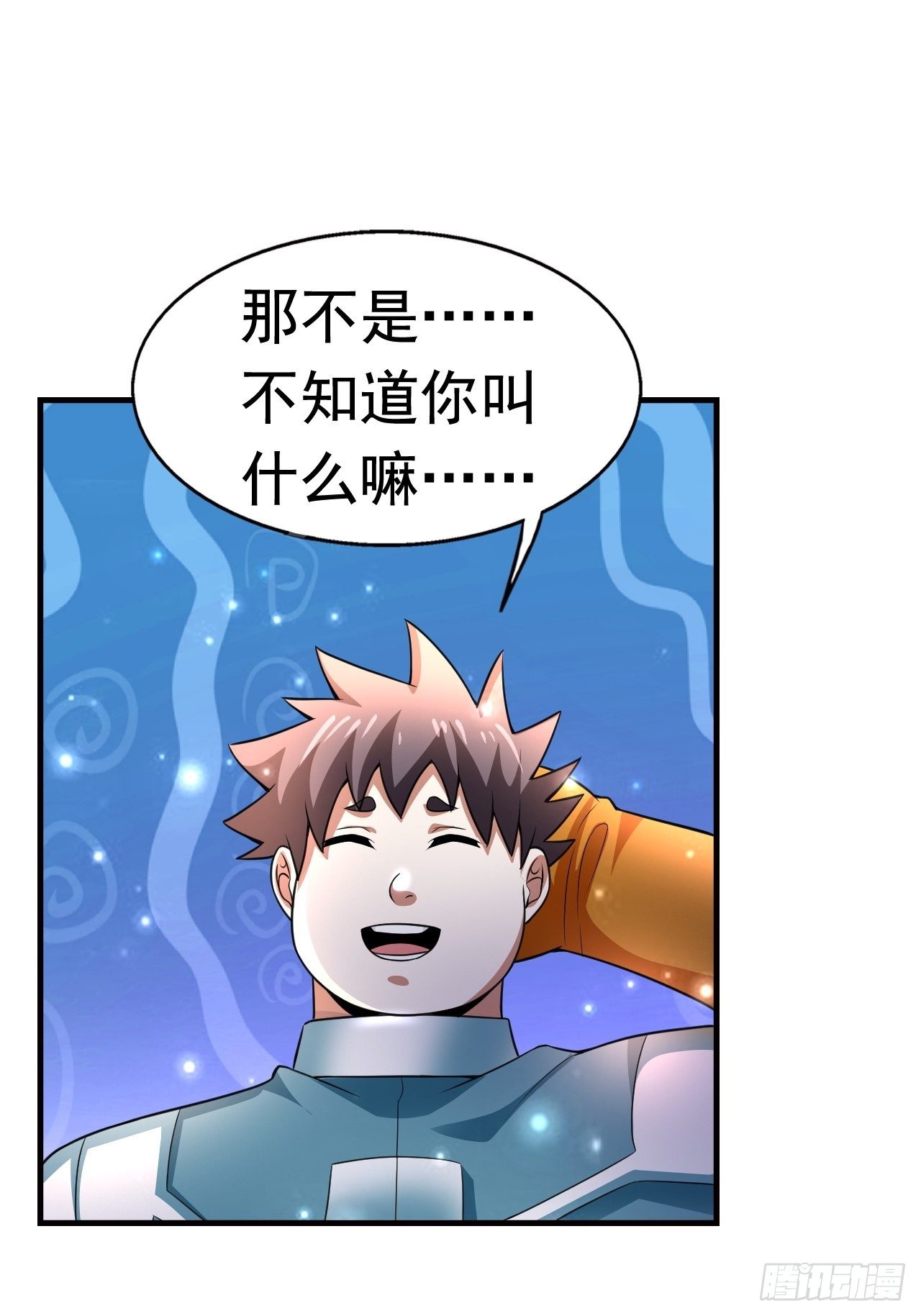 15 罗辰的秘术(1/2)-第17话