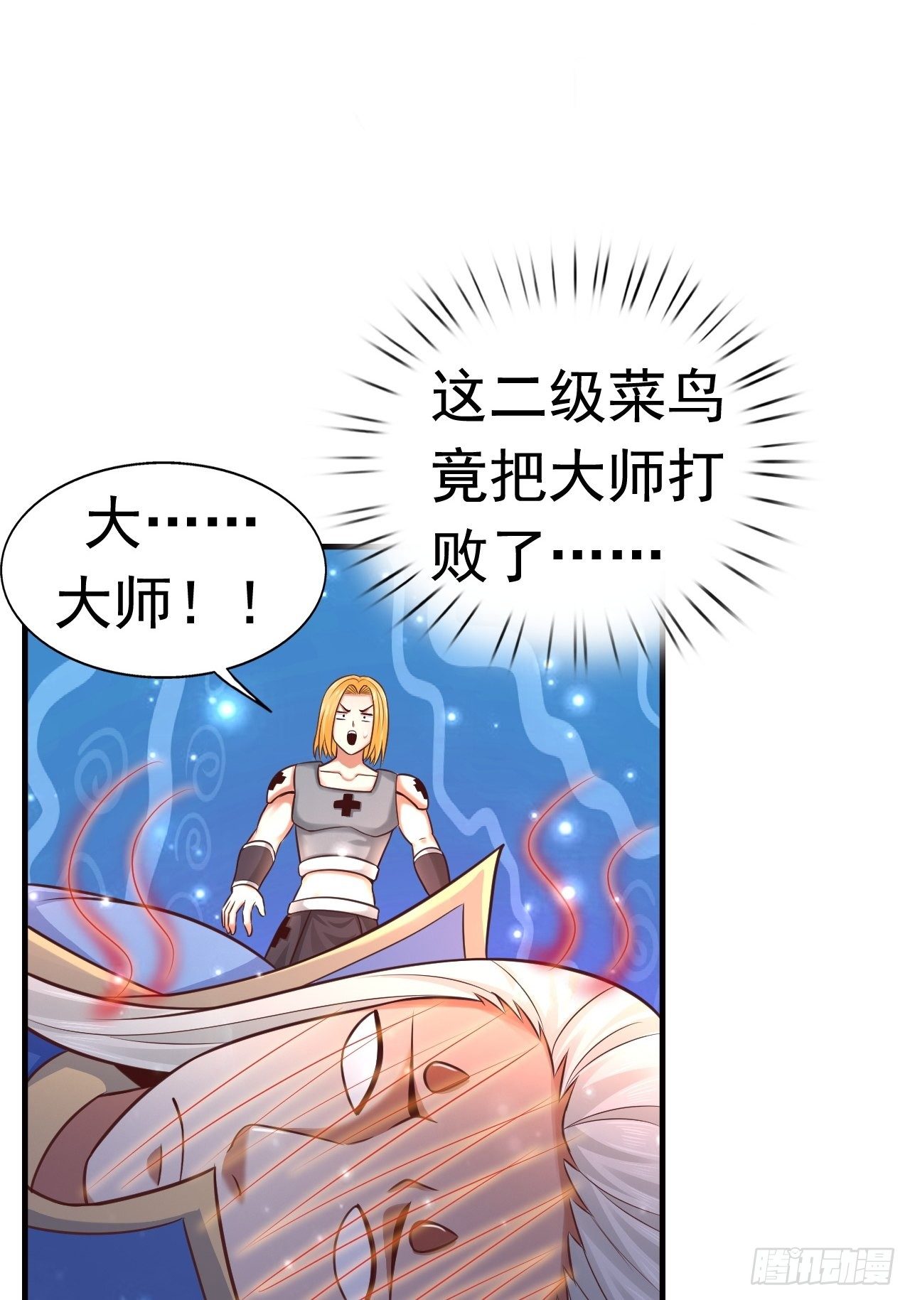 15 罗辰的秘术(1/2)-第17话